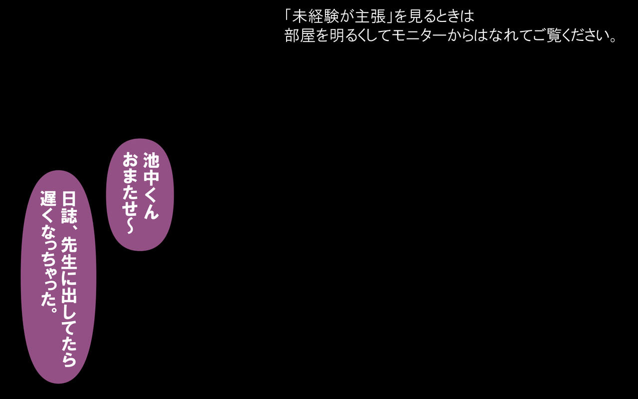 未経験が主張 page 1 full