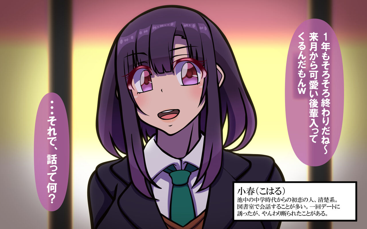 未経験が主張 page 2 full