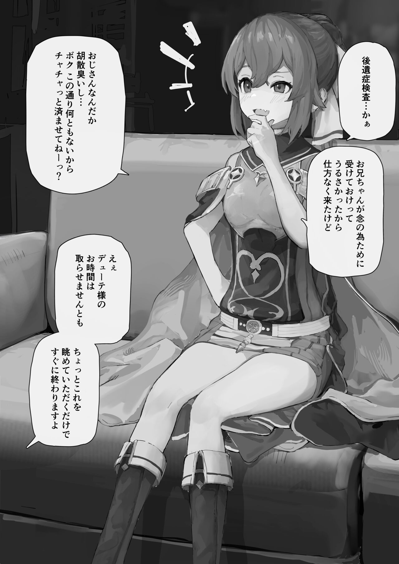 Fire Emblem Echoes - Prequel: Counseling Delthea-chan MC Situation page 1 full