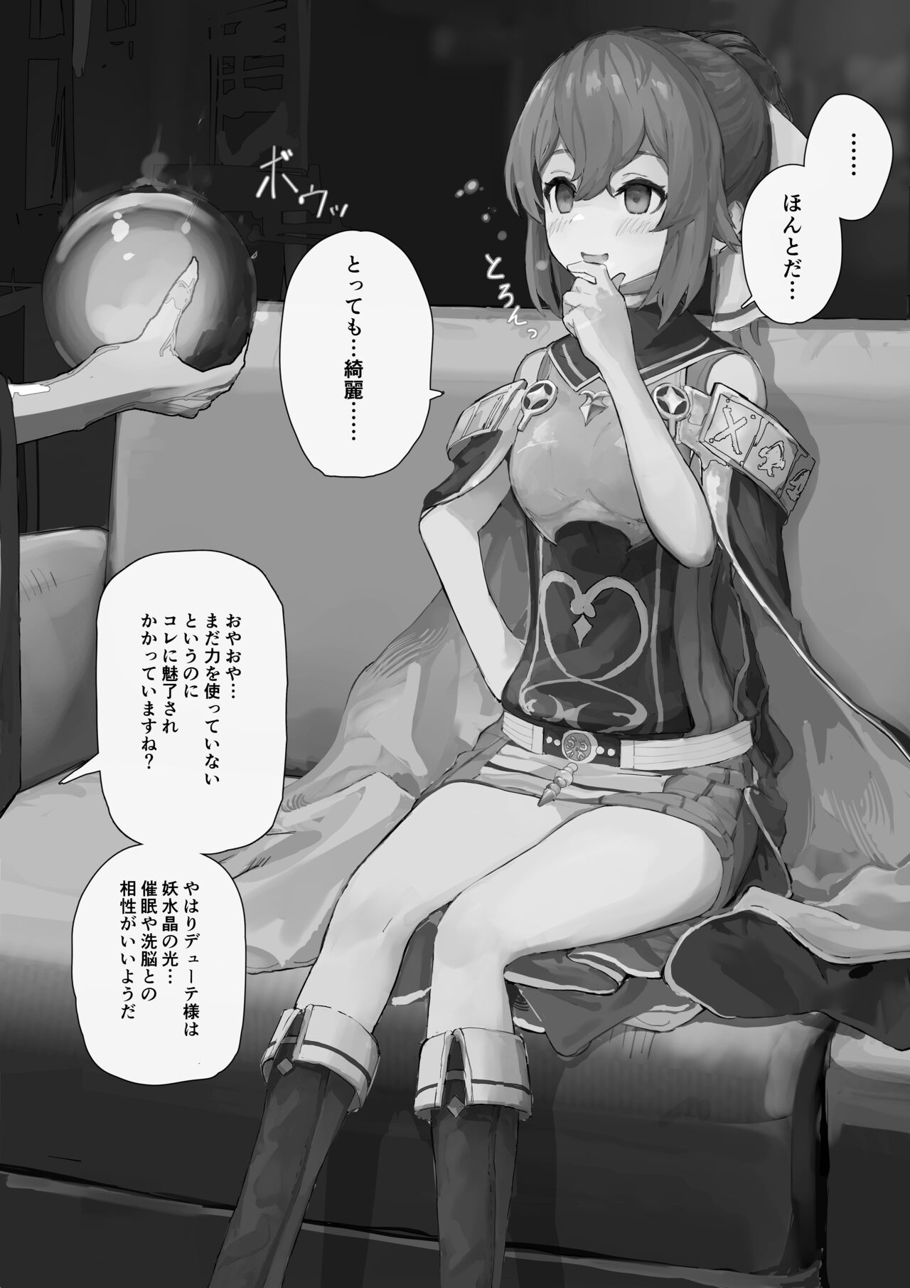 Fire Emblem Echoes - Prequel: Counseling Delthea-chan MC Situation page 3 full