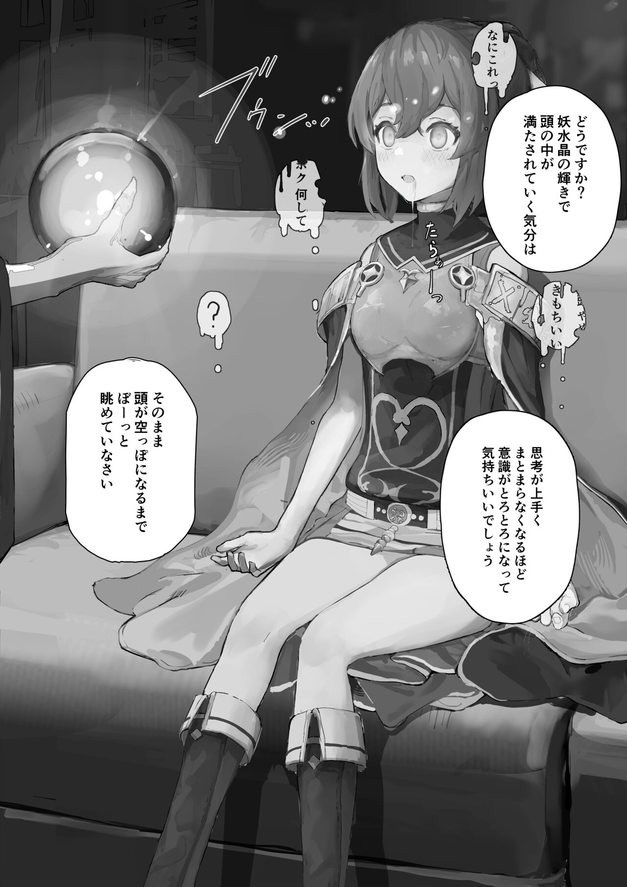 Fire Emblem Echoes - Prequel: Counseling Delthea-chan MC Situation page 7 full