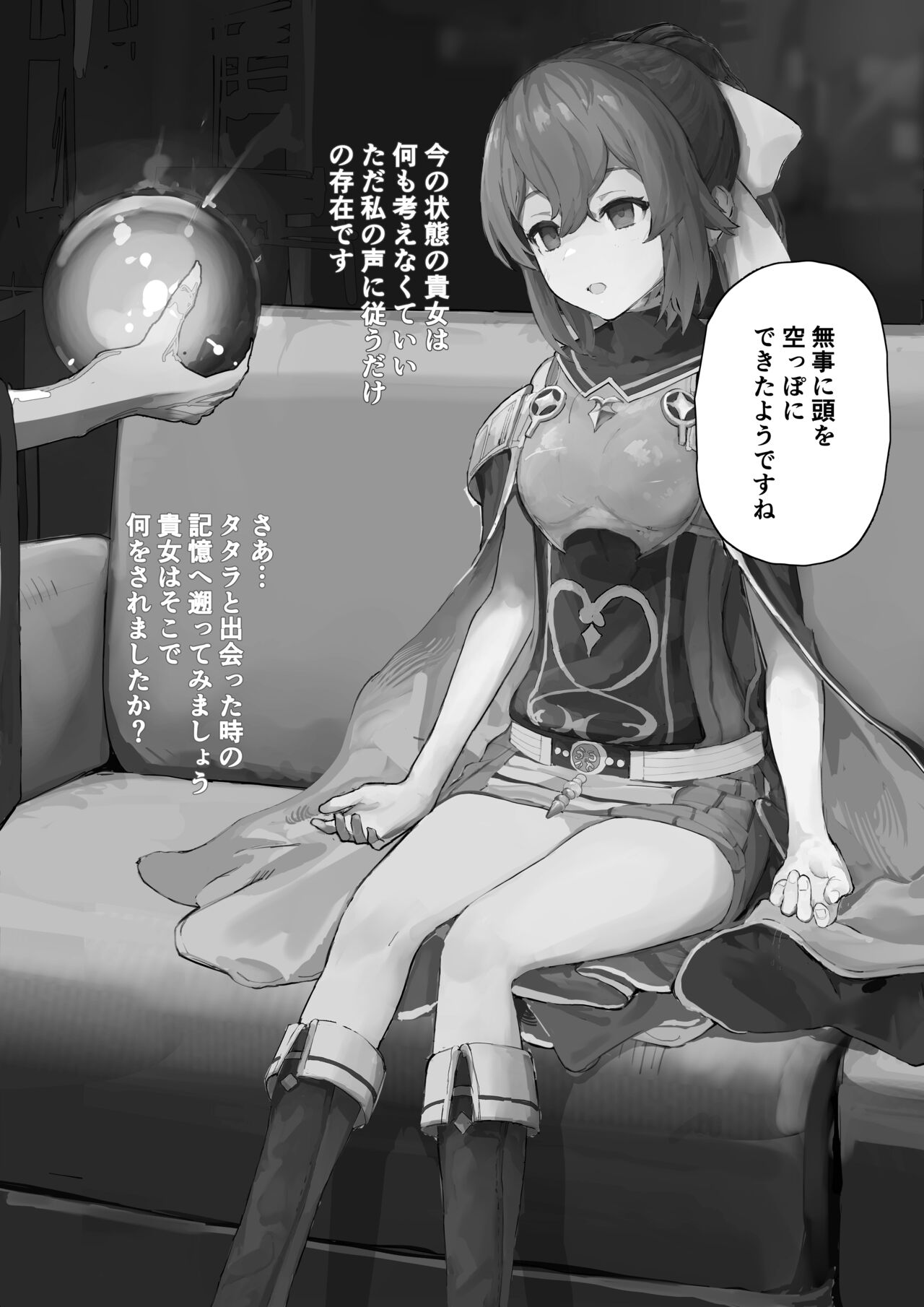Fire Emblem Echoes - Prequel: Counseling Delthea-chan MC Situation page 9 full