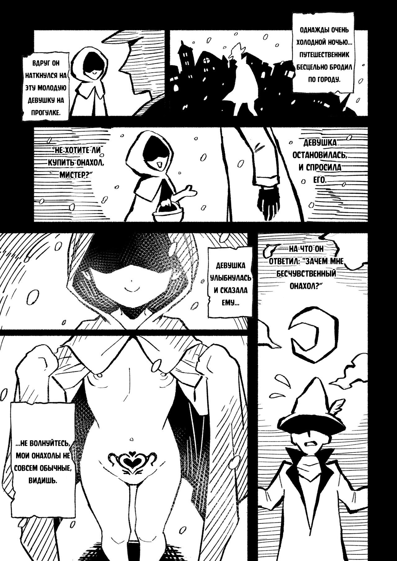 Onaho Uri no Shoujo ~Waruiko to Papa no Eroi Manga~ - The little ONAHO girl comic book page 3 full