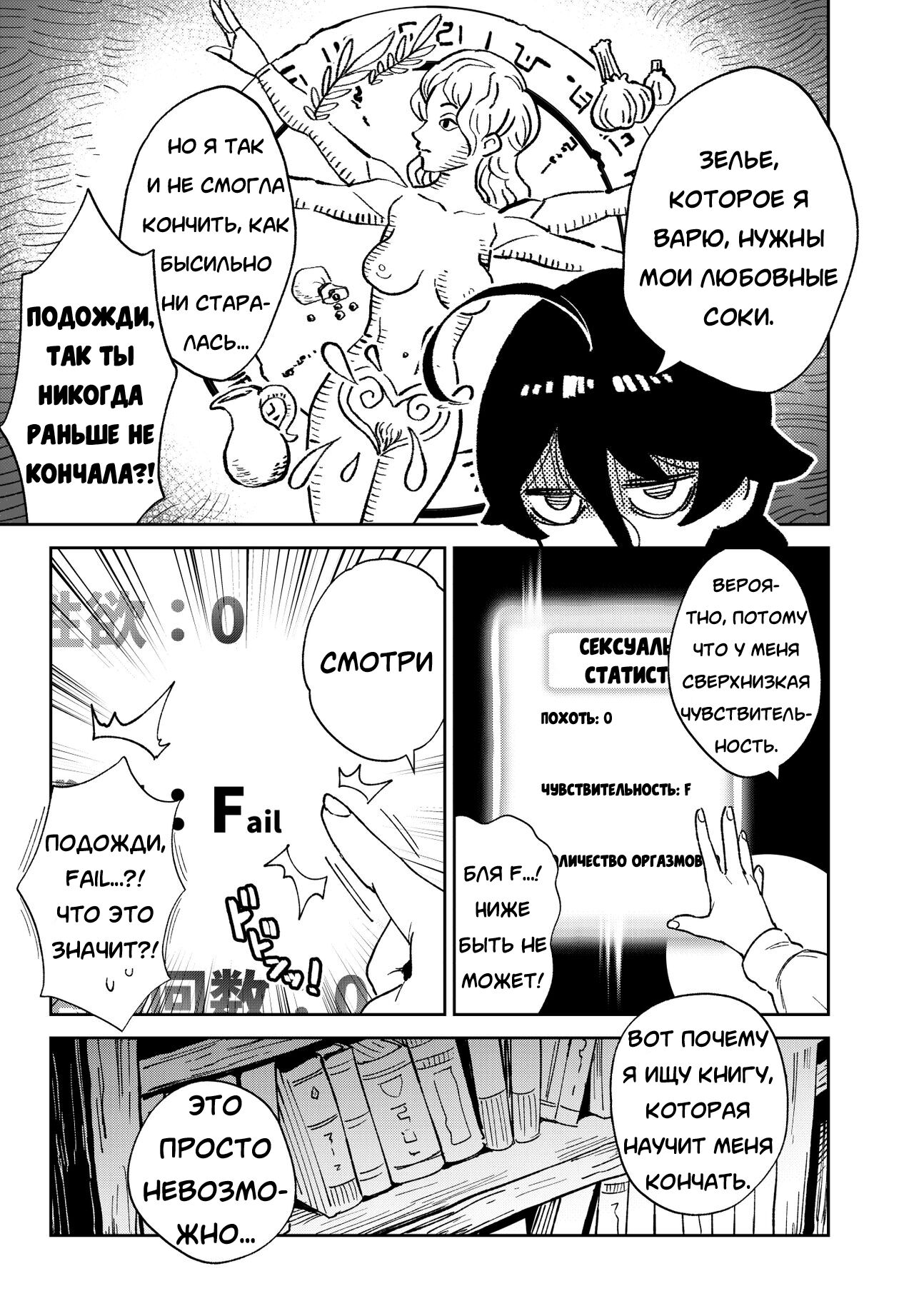 Onaho Uri no Shoujo ~Waruiko to Papa no Eroi Manga~ - The little ONAHO girl comic book page 5 full