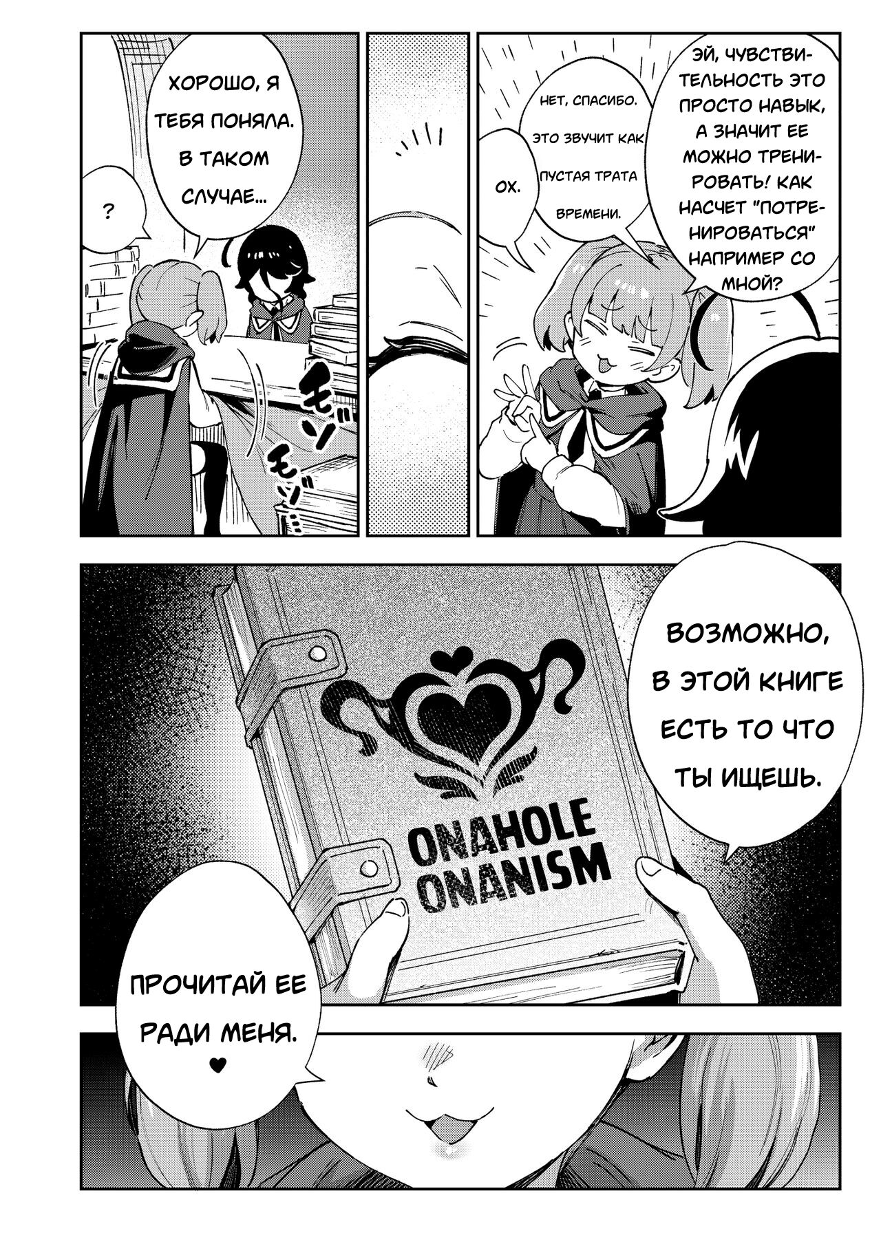 Onaho Uri no Shoujo ~Waruiko to Papa no Eroi Manga~ - The little ONAHO girl comic book page 6 full
