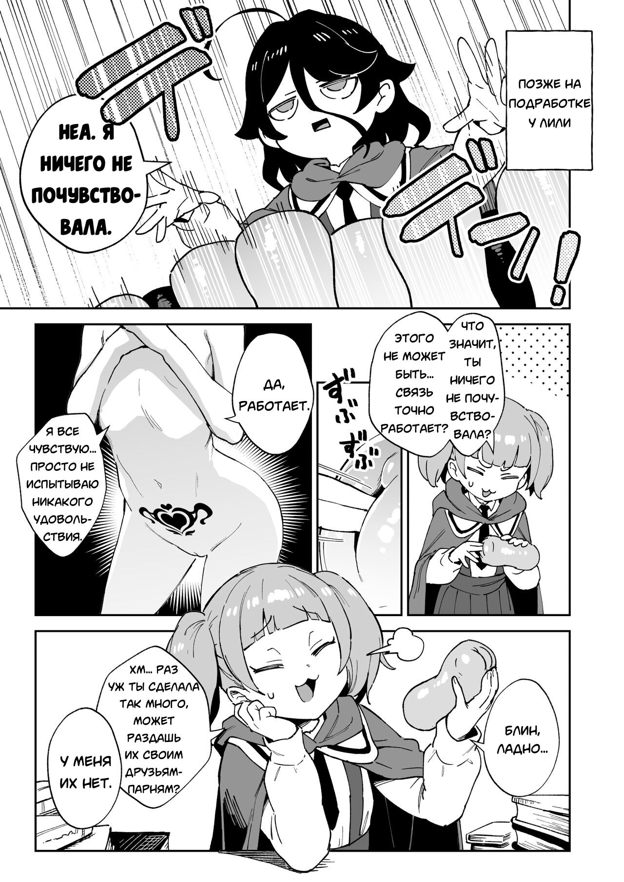 Onaho Uri no Shoujo ~Waruiko to Papa no Eroi Manga~ - The little ONAHO girl comic book page 9 full