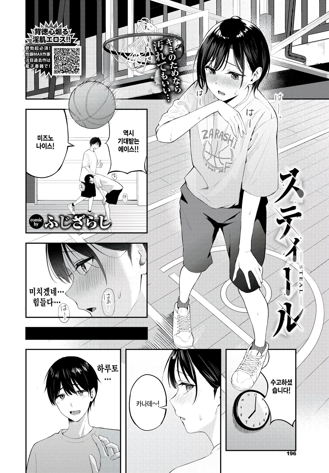 Steal page 2 full