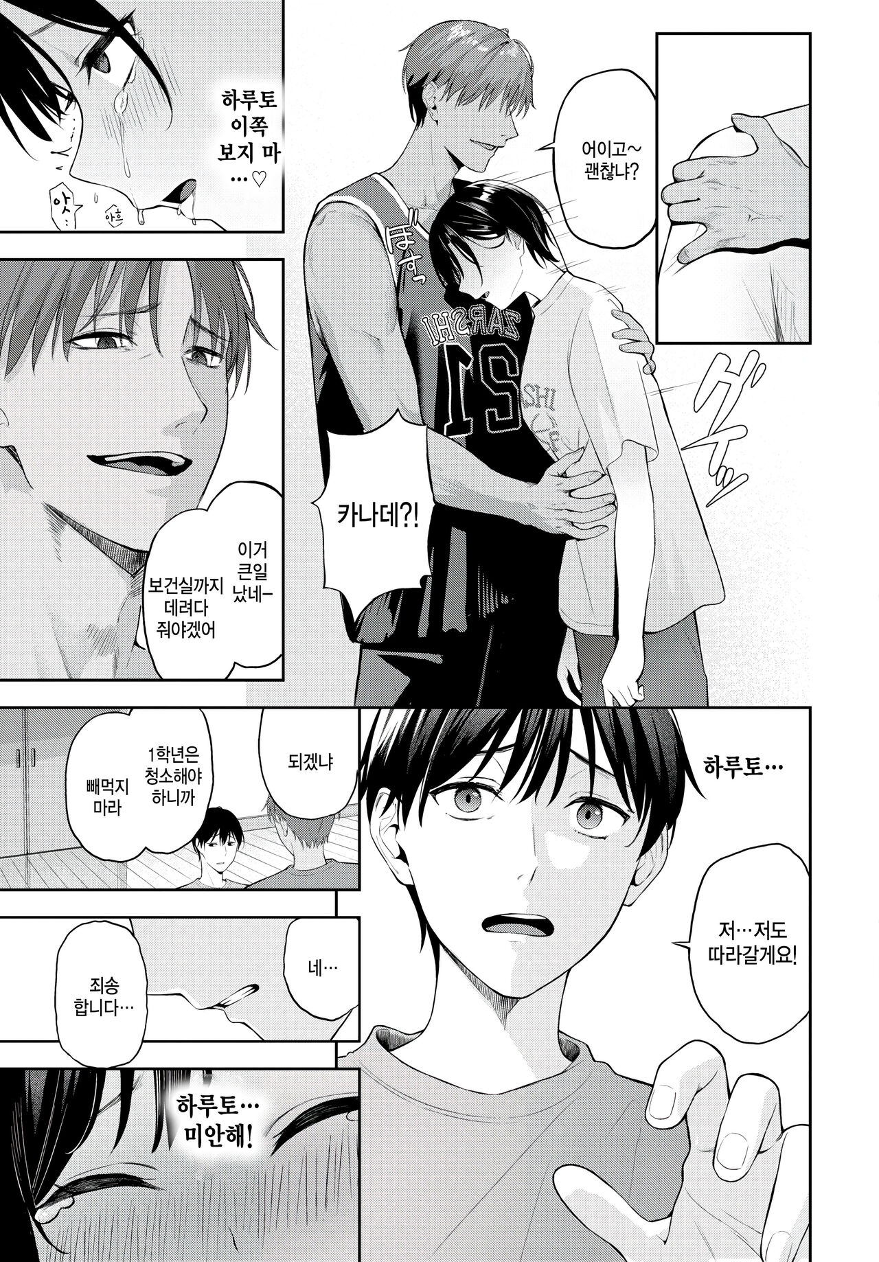 Steal page 7 full