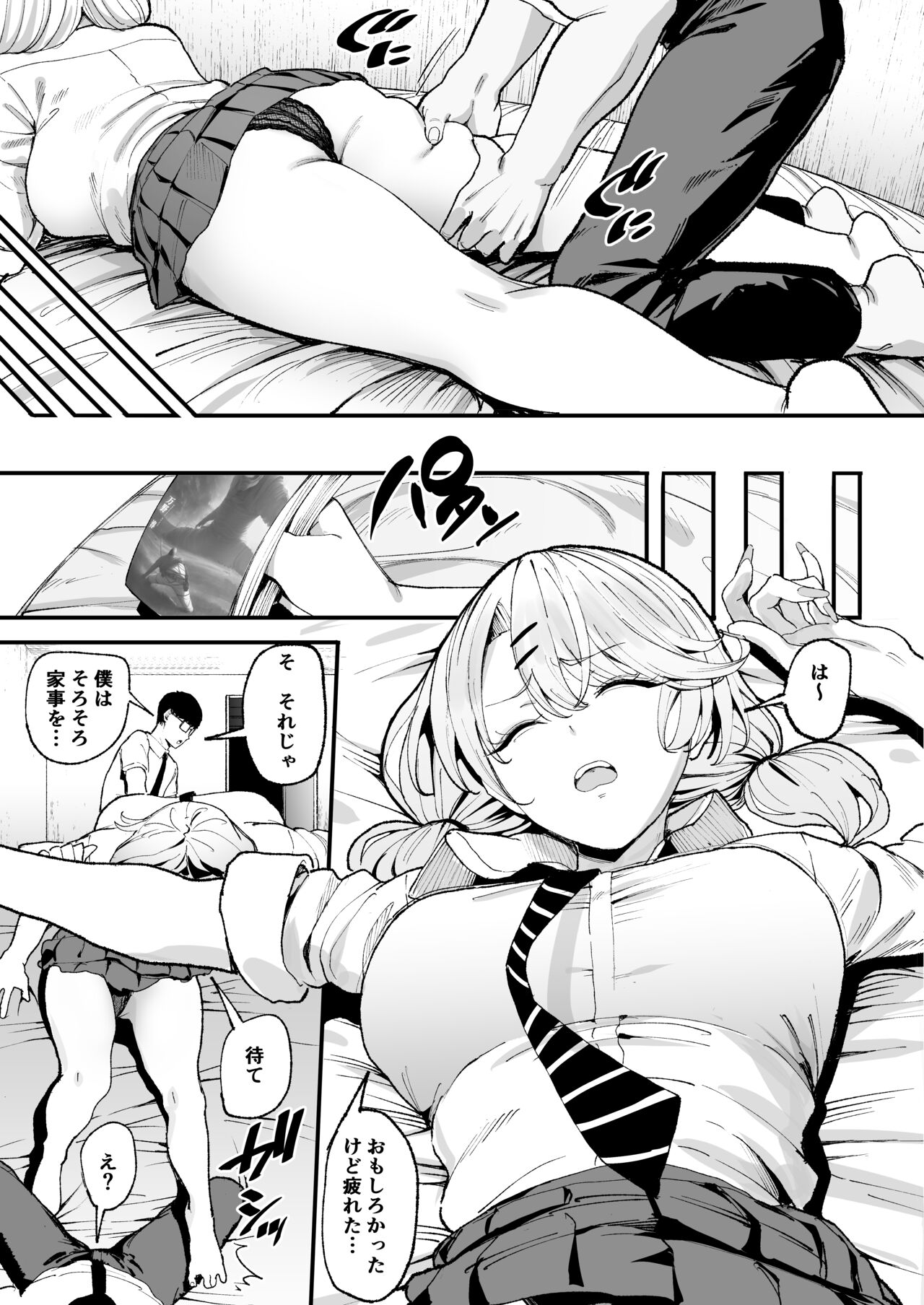 Iribitari Gal ni Manko Tsukawasete Morau Hanashi 3 page 10 full
