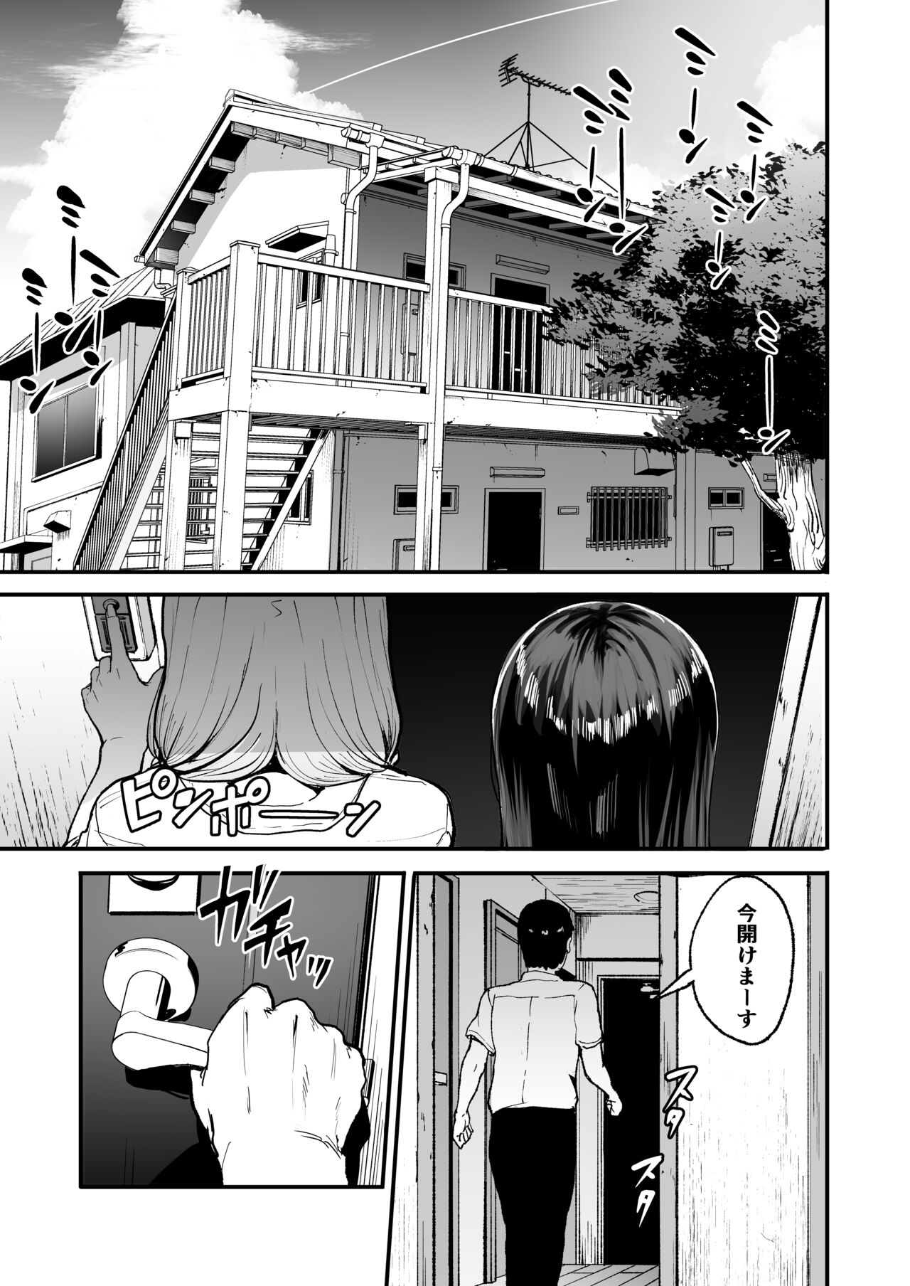 Iribitari Gal ni Manko Tsukawasete Morau Hanashi 3 page 2 full