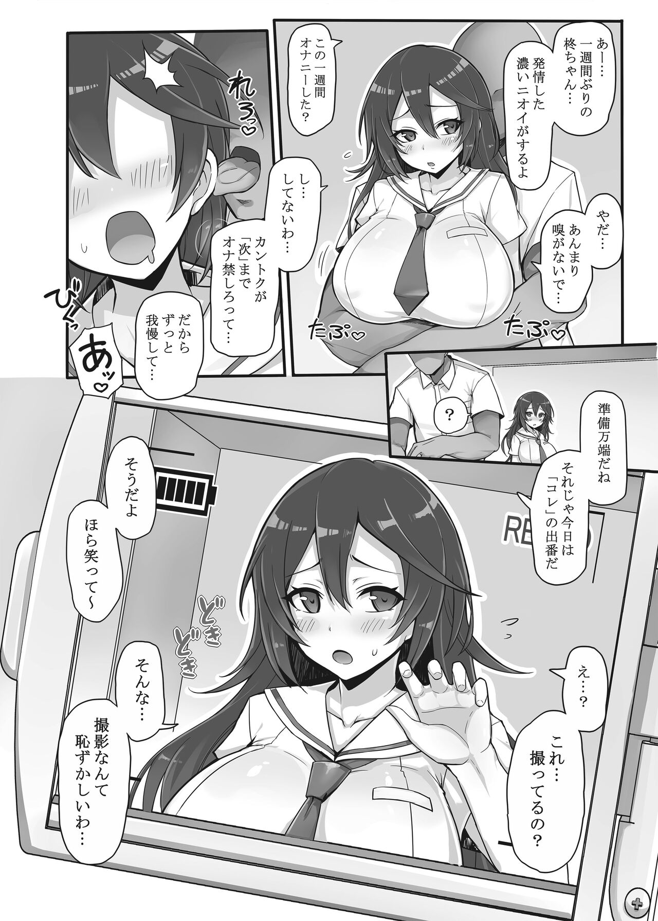 Hachigatsu no Pakopako Tokkunki Hiiragi Kotoha no Shou + C101 Omake Hon page 3 full