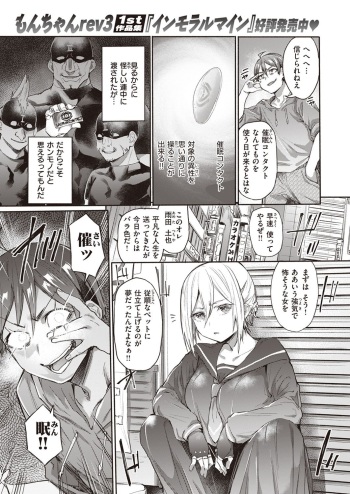 Chutoriaru mitai na Onna cover