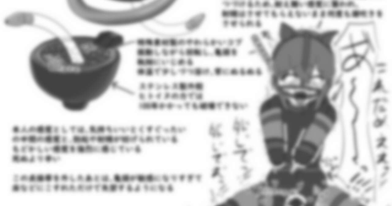 atsu-umi page 1 full