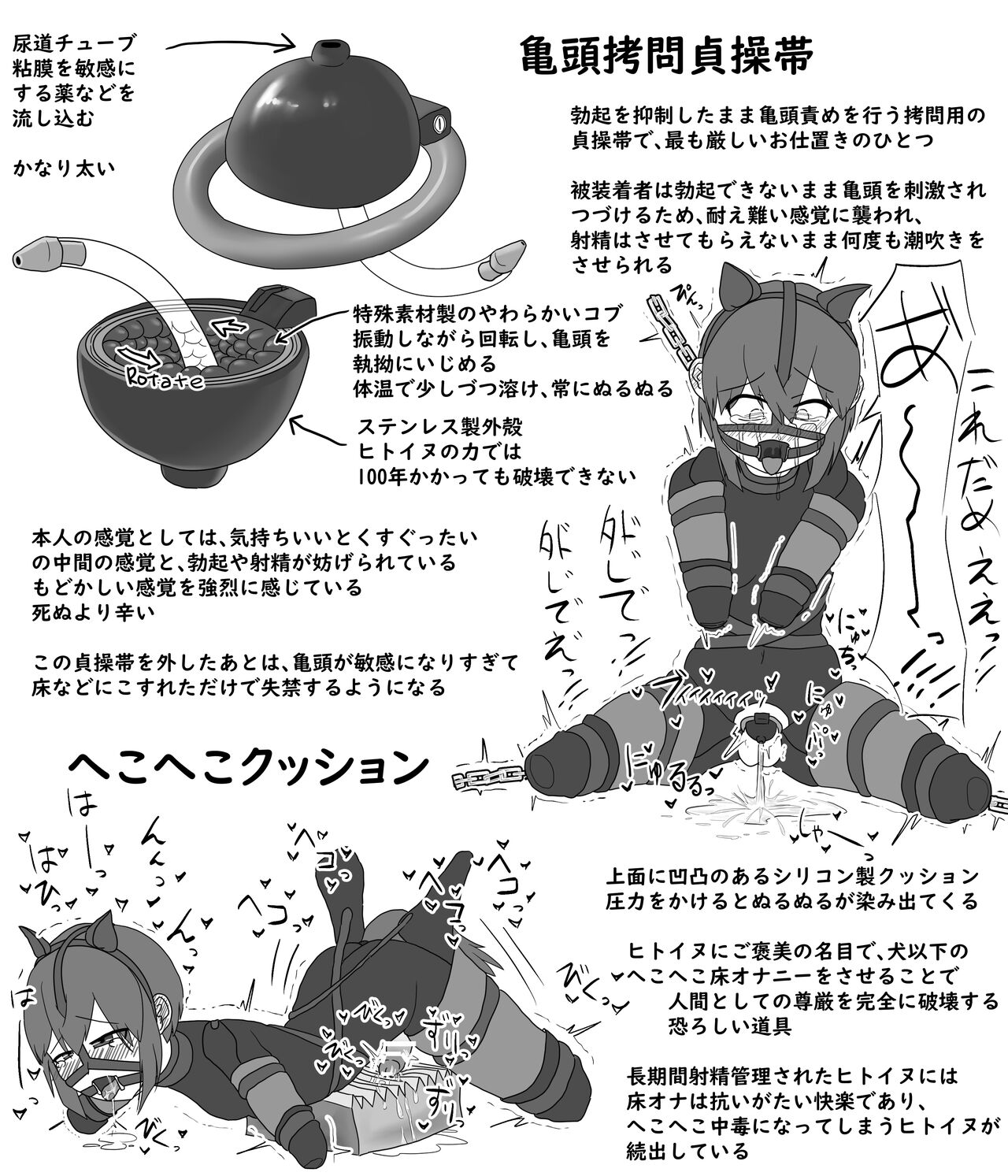 atsu-umi page 2 full