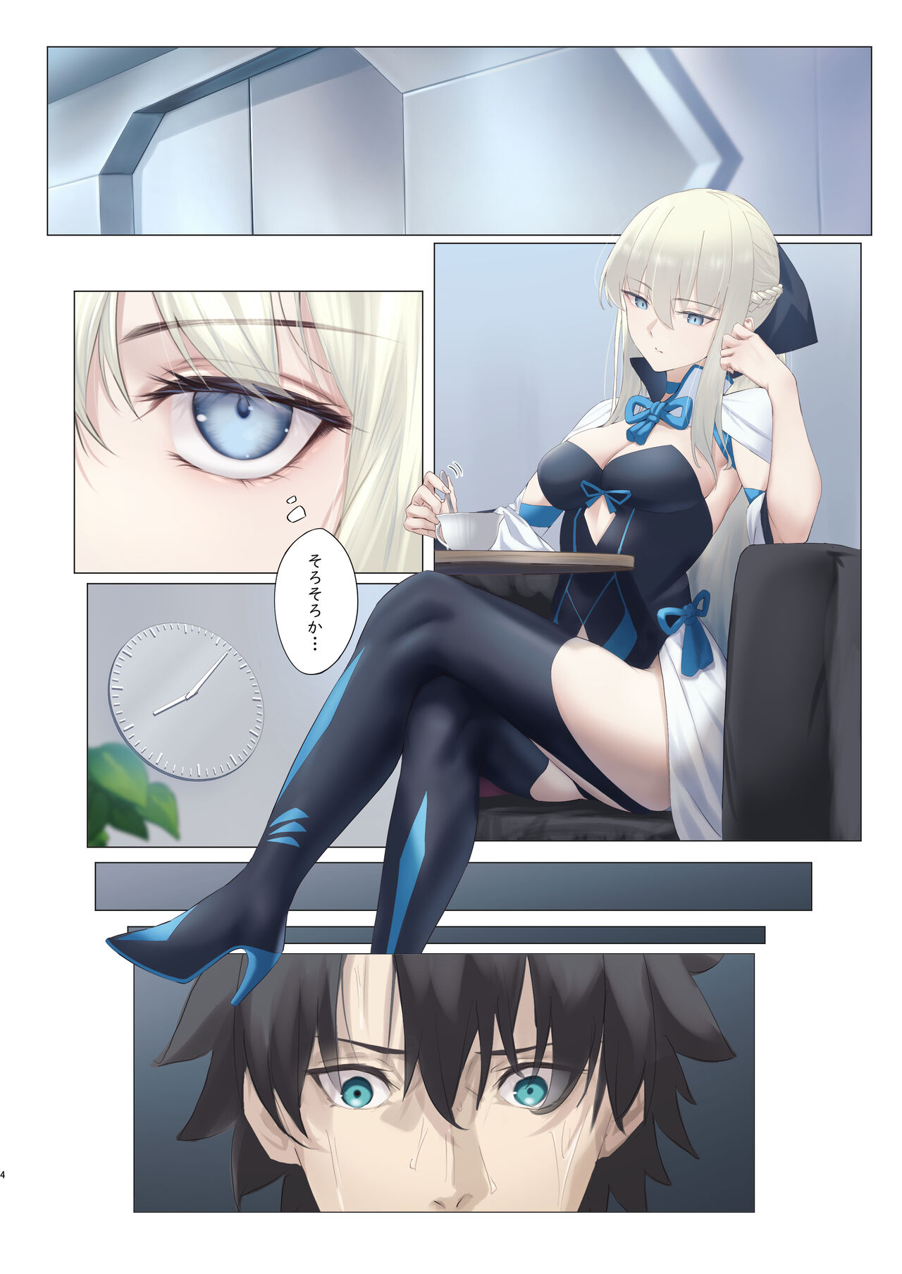Fairy Cage page 4 full