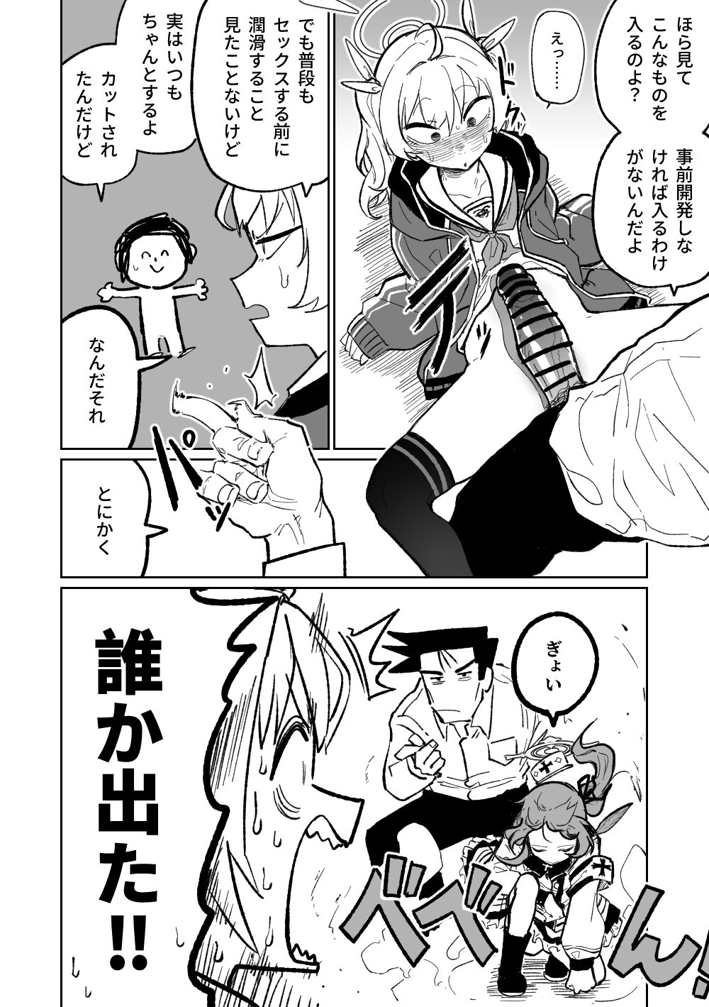 Koumon Hiroge Shujutsu | Anal Widening Surgery page 2 full