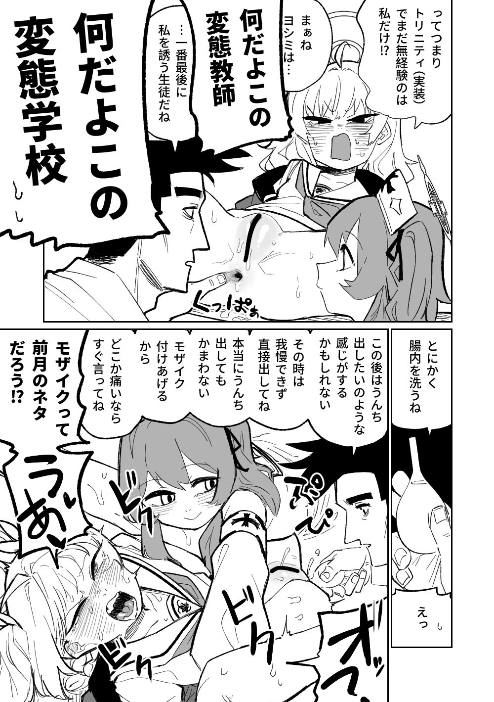 Koumon Hiroge Shujutsu | Anal Widening Surgery page 5 full