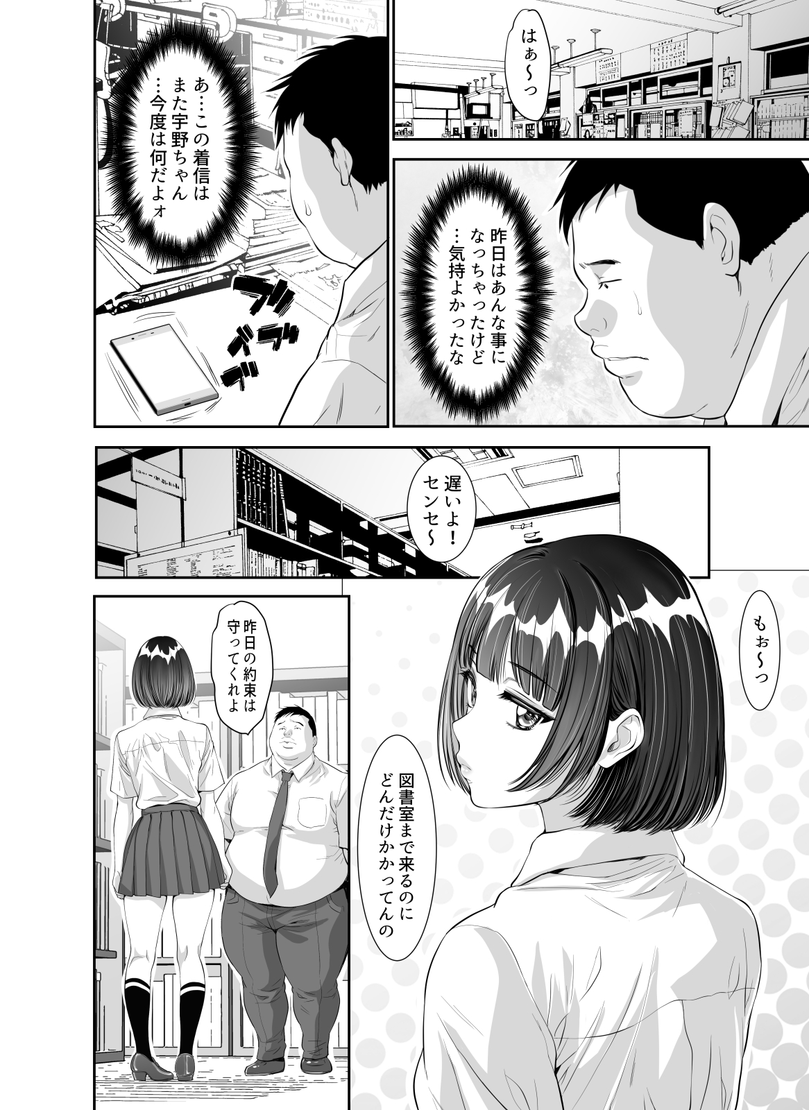 Mainichi H na Koto o Yokyu Shite Kuru Uno-chan page 10 full