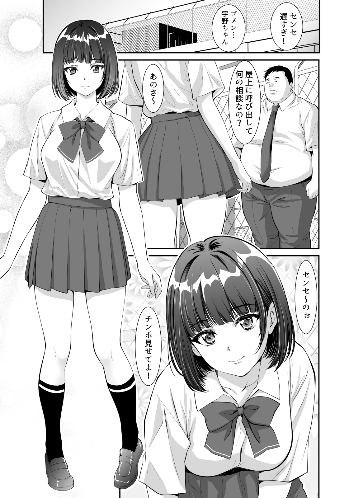 Mainichi H na Koto o Yokyu Shite Kuru Uno-chan page 3 full