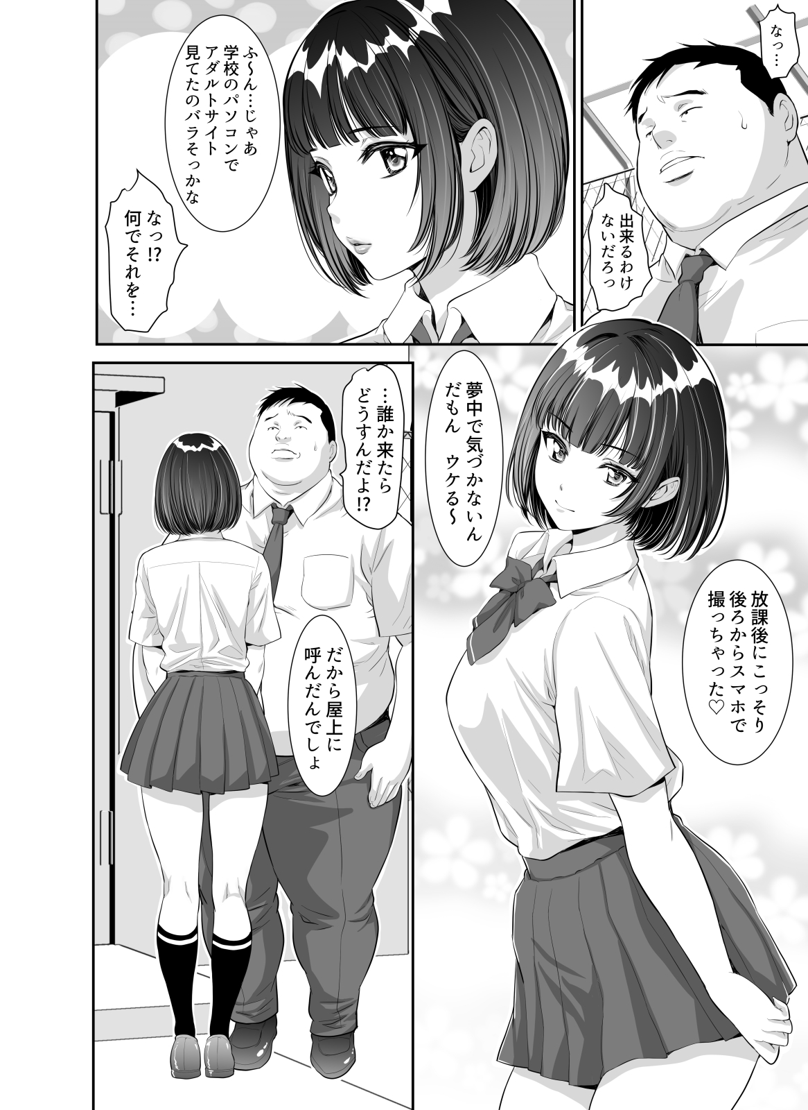 Mainichi H na Koto o Yokyu Shite Kuru Uno-chan page 4 full