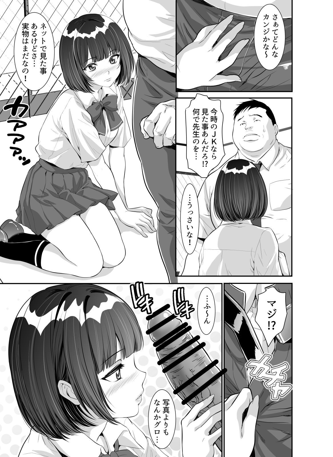 Mainichi H na Koto o Yokyu Shite Kuru Uno-chan page 5 full