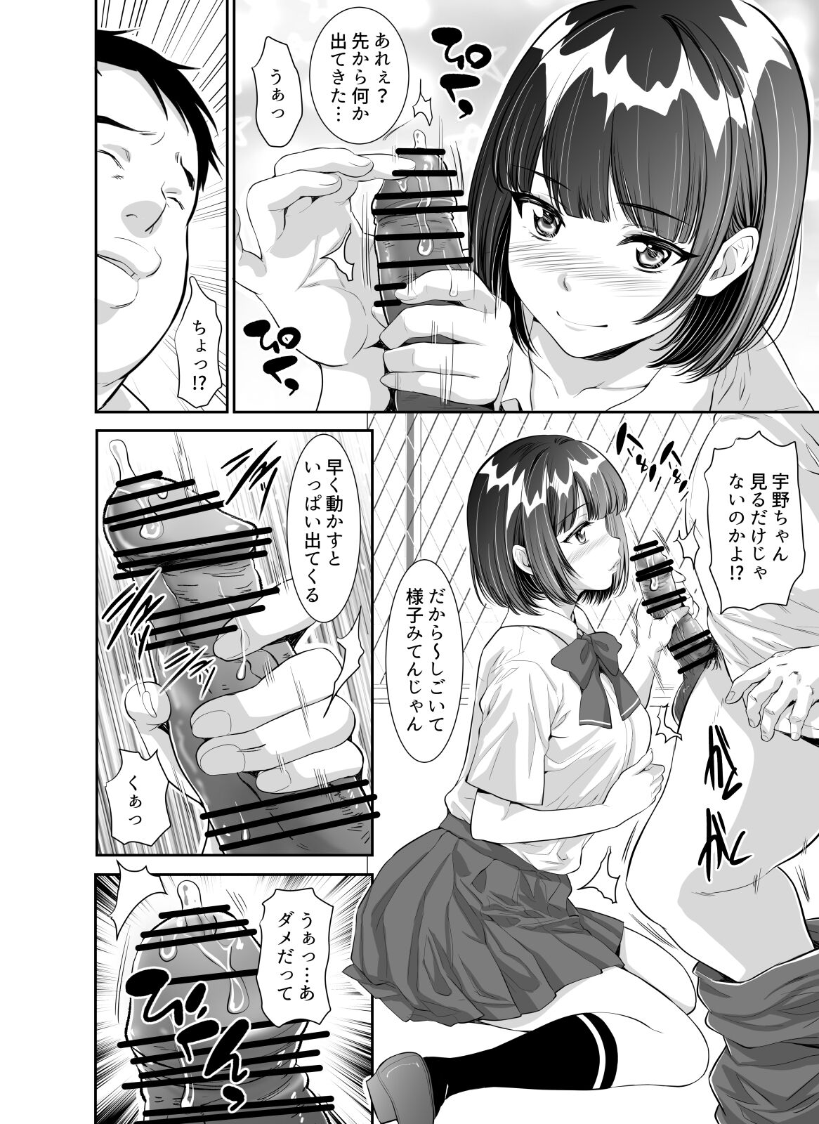 Mainichi H na Koto o Yokyu Shite Kuru Uno-chan page 6 full