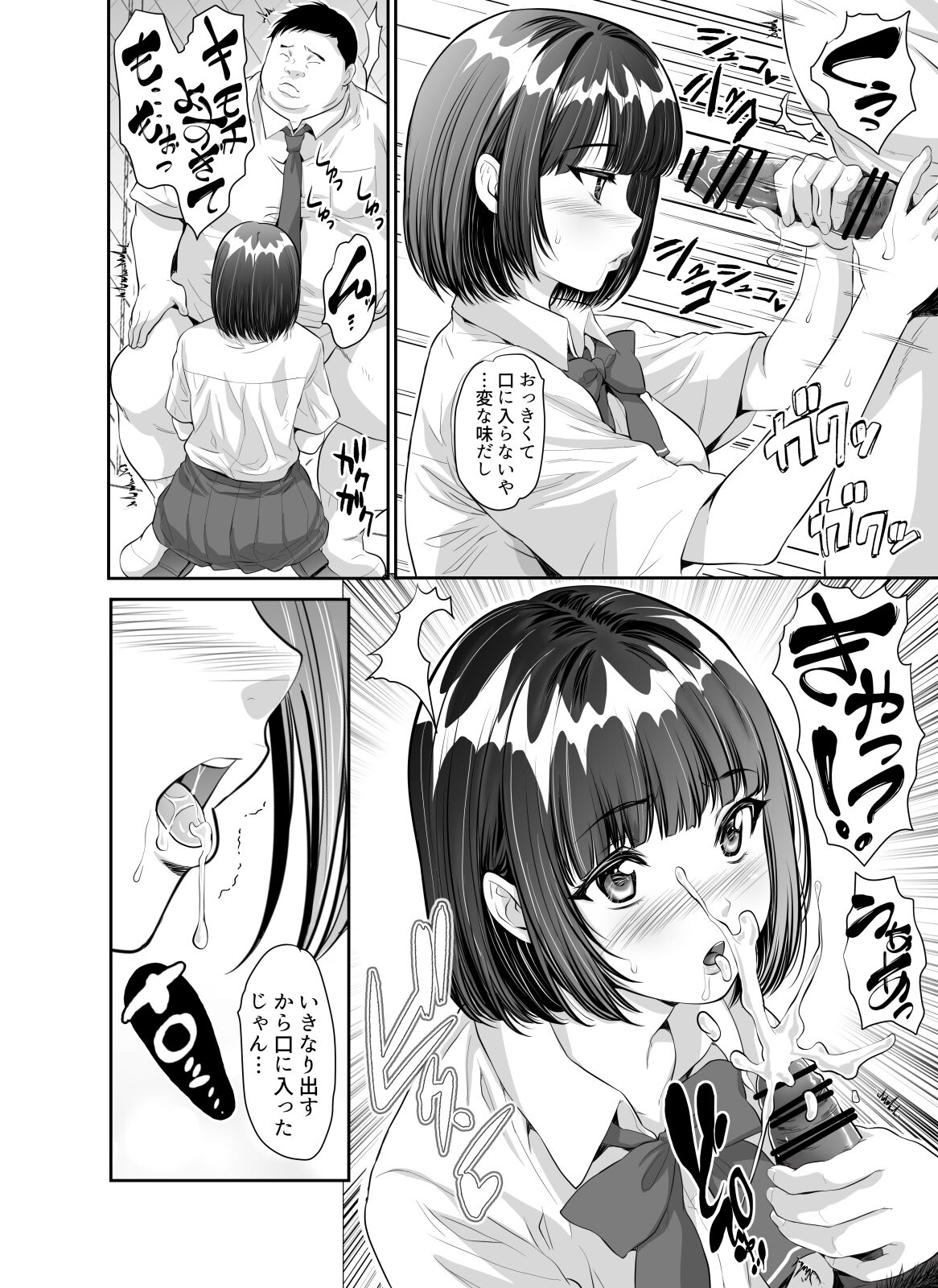 Mainichi H na Koto o Yokyu Shite Kuru Uno-chan page 8 full