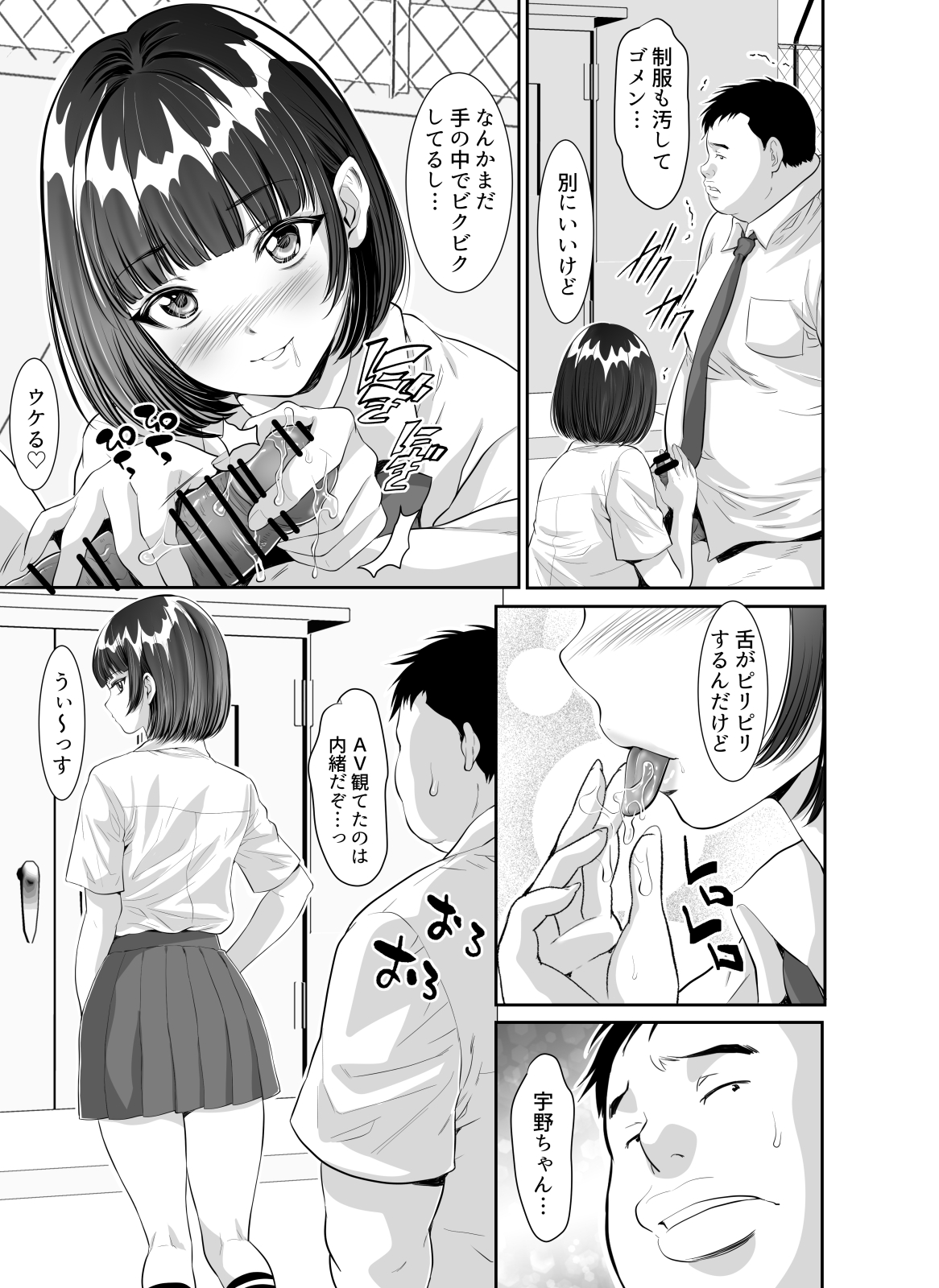 Mainichi H na Koto o Yokyu Shite Kuru Uno-chan page 9 full