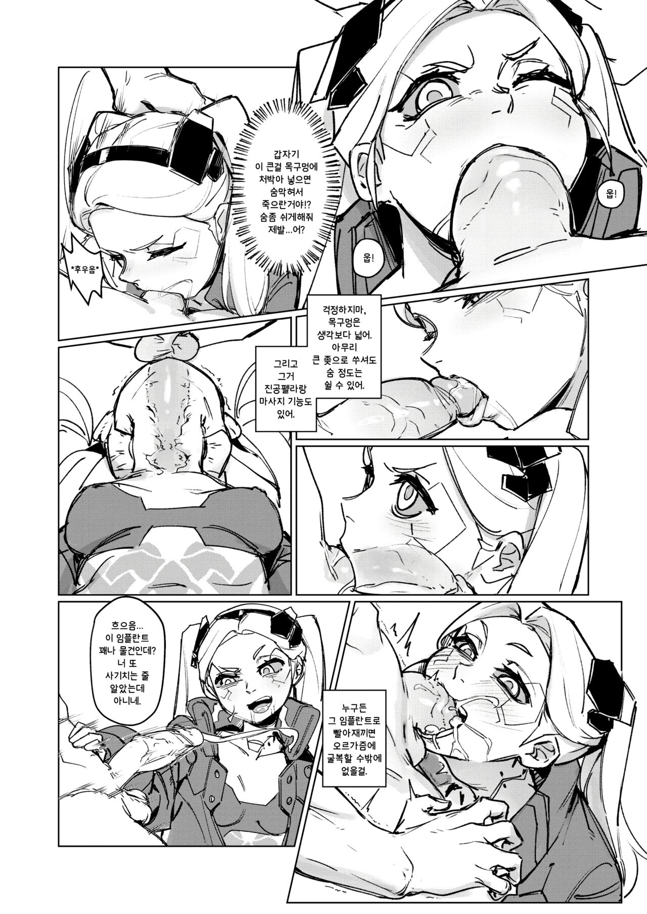 CyberDICK ERORUNNERS page 4 full