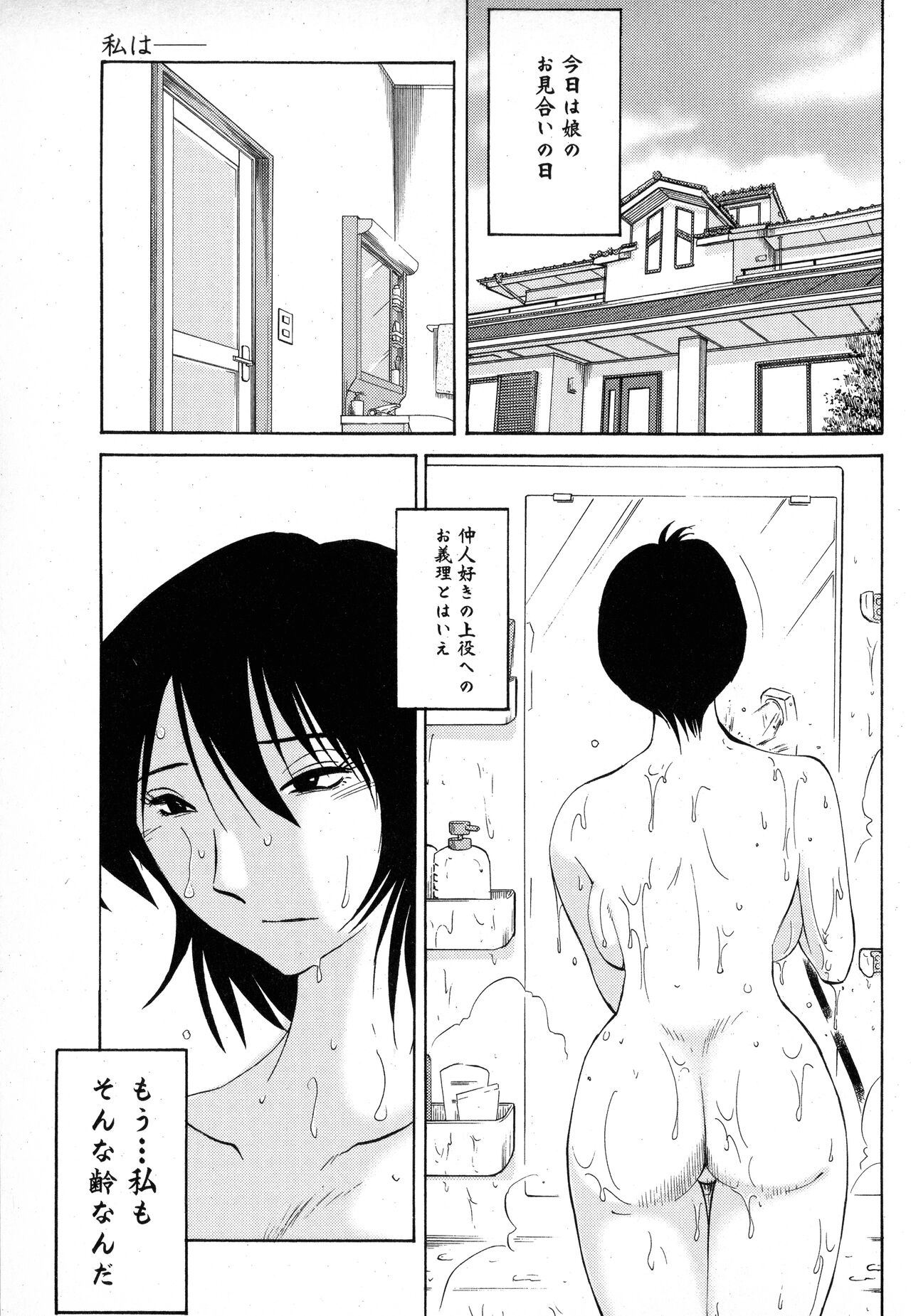 Hadaka no Kusuriyubi 1 page 5 full