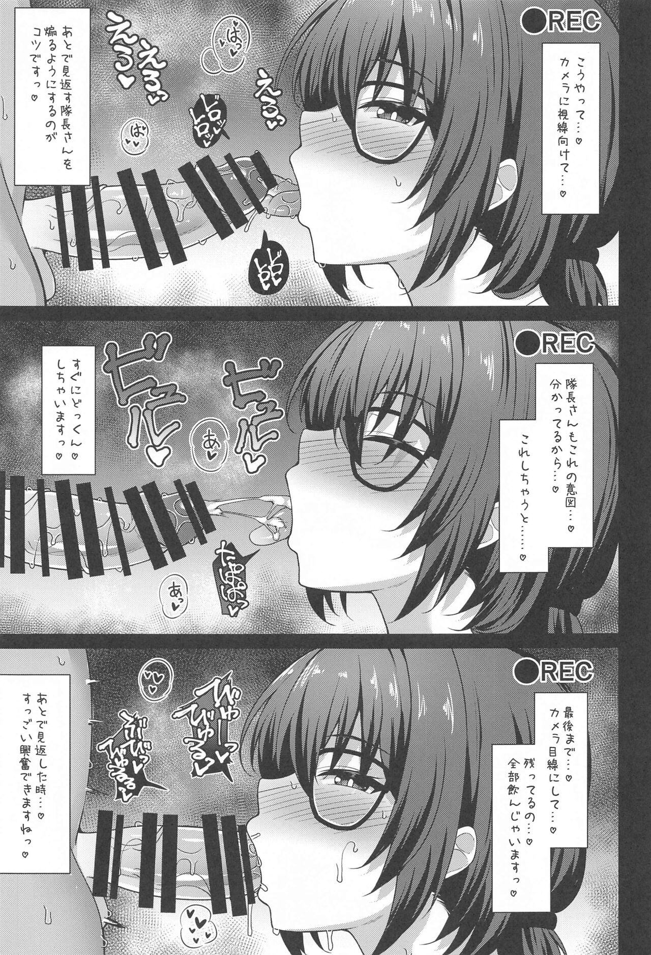 Fake Bee page 8 full