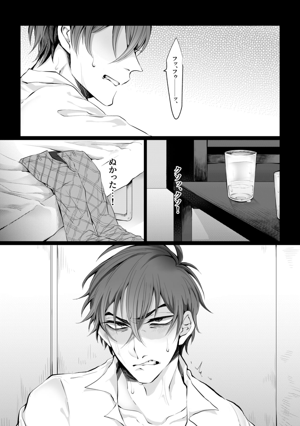 媚薬を使っていちゃらぶセックスするつもりが形勢逆転されてちんぽに完全敗北する話 page 2 full