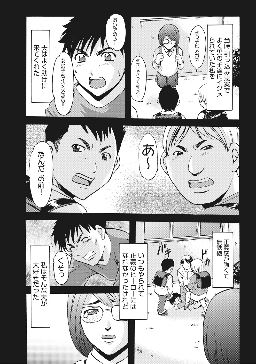 Hitozuma Kosupure Tantei Satomi Kanzenban page 7 full