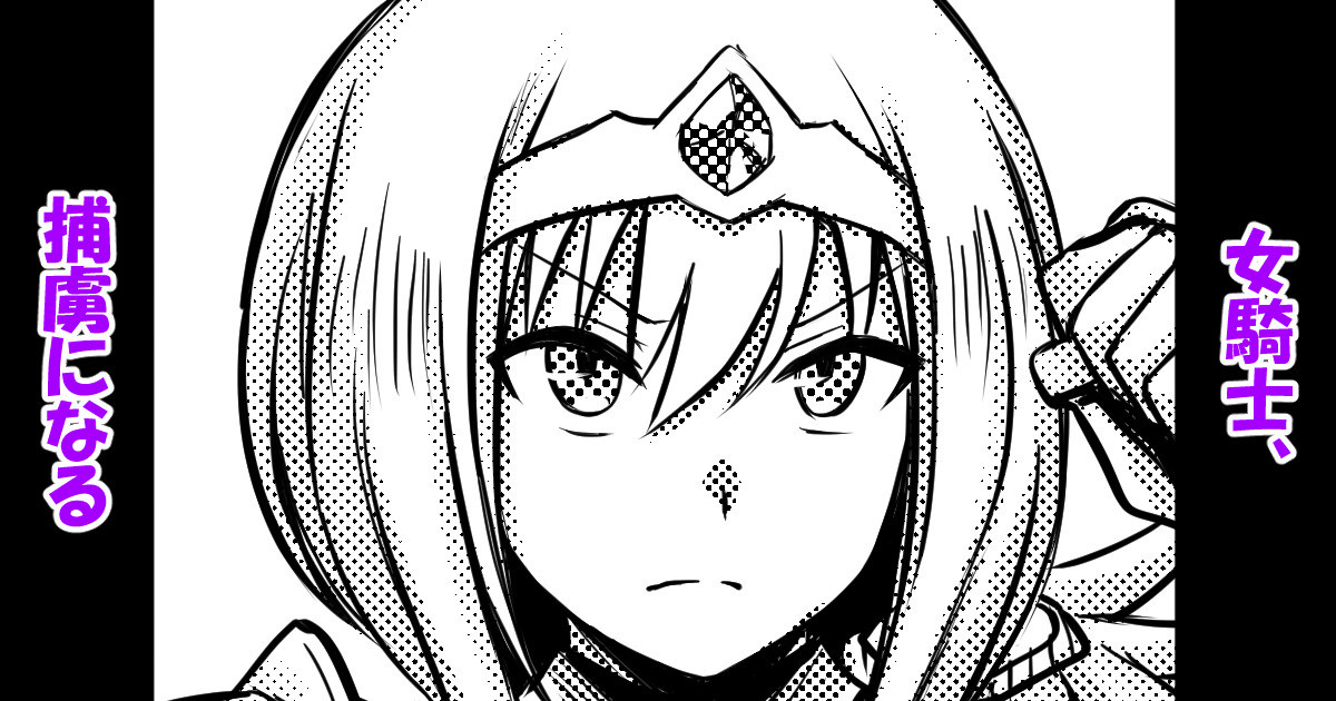 Onna Kishi, Horyo ni Naru page 1 full