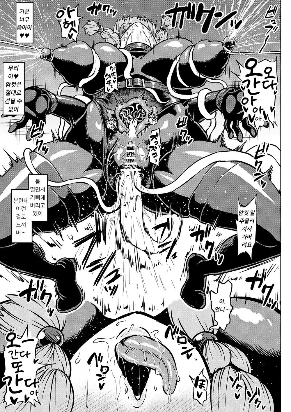 대충사 번역본 모음 page 10 full