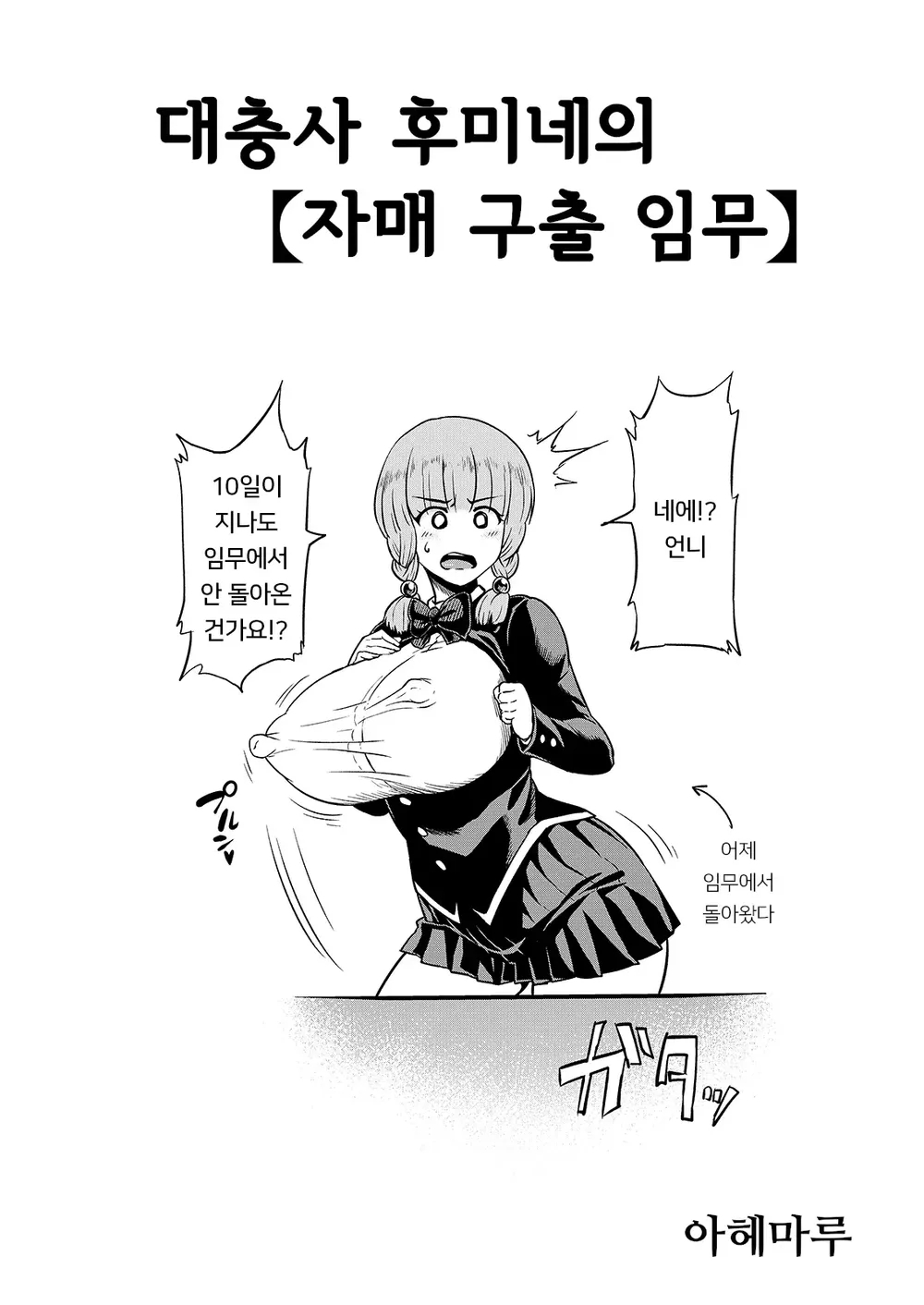 대충사 번역본 모음 page 2 full