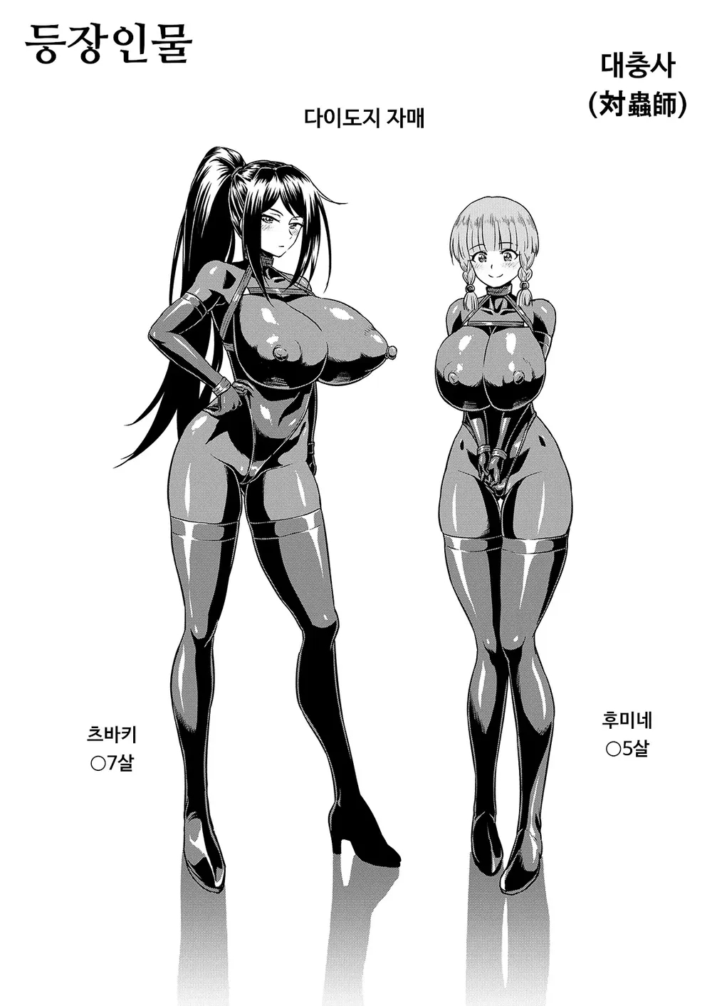 대충사 번역본 모음 page 3 full