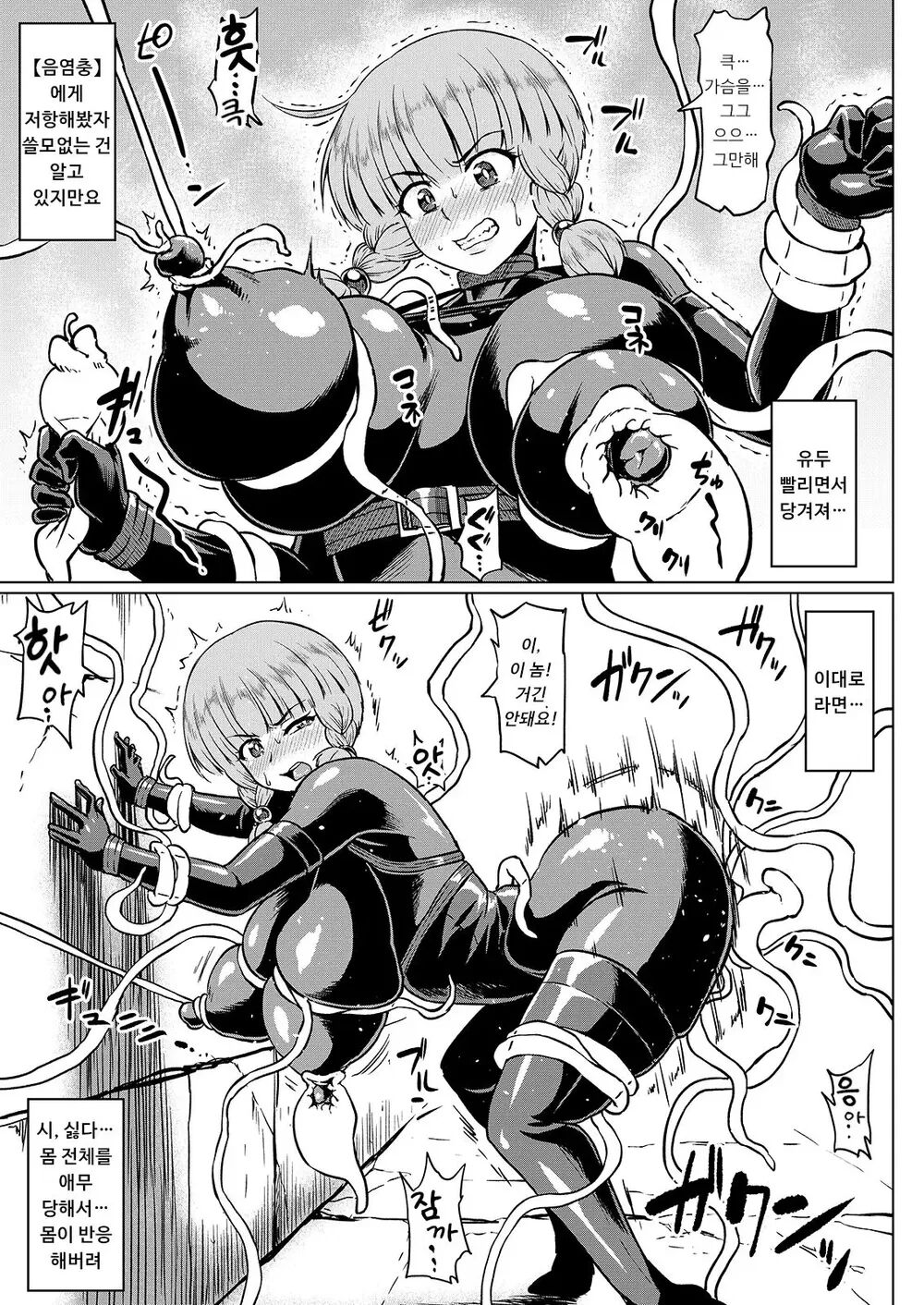 대충사 번역본 모음 page 6 full