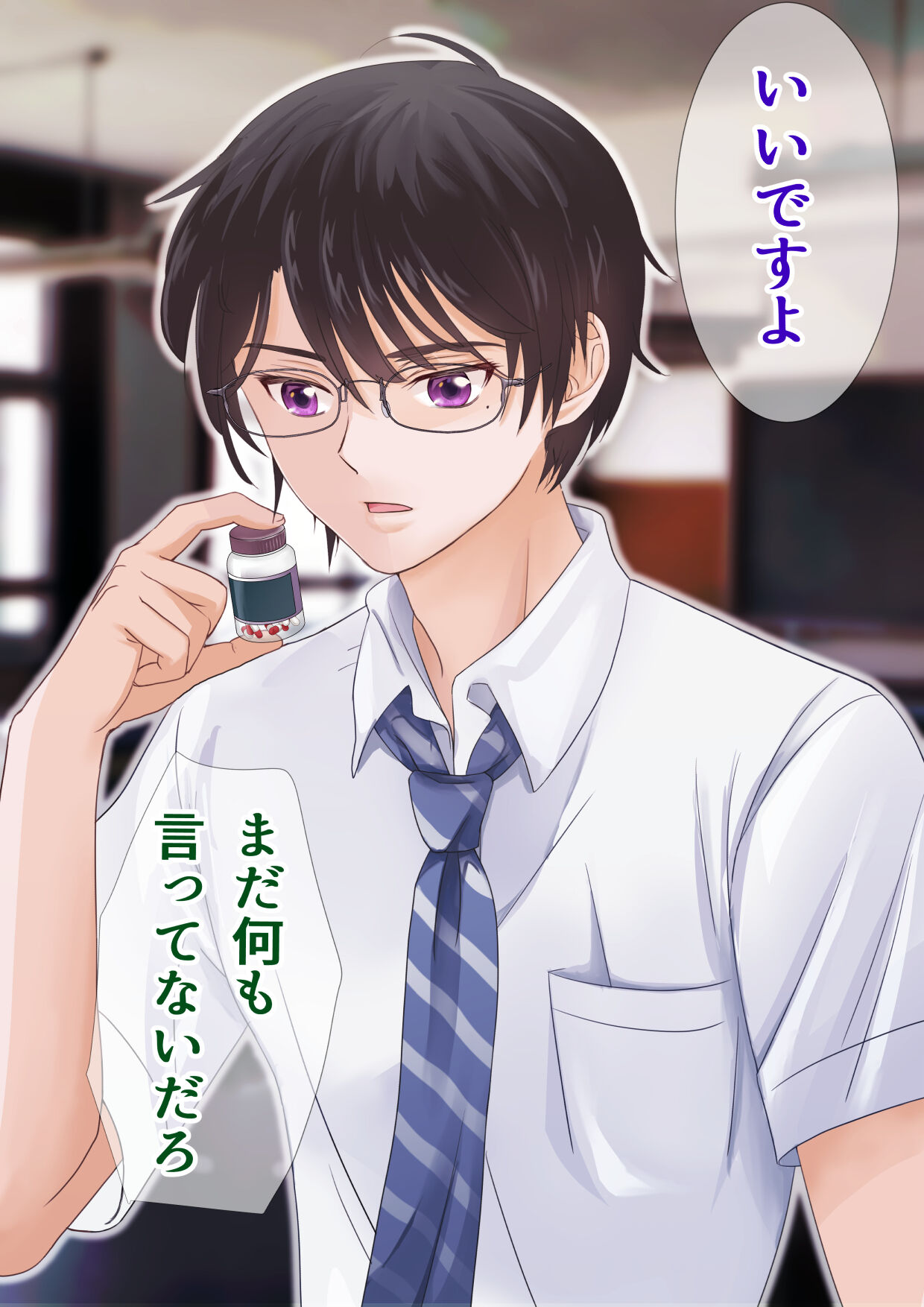 先生と僕の自由研究 ―TS細胞は、ありまぁす!! page 9 full
