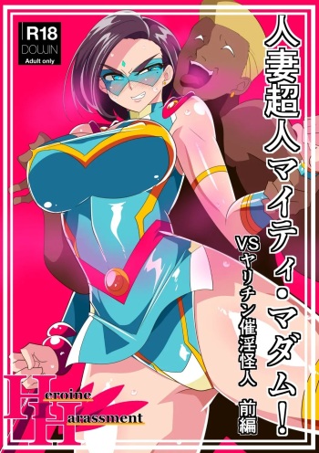 Hitozuma Choujin Mighty Madam! VS Saiin Yarichin Kaijin Zenpen cover