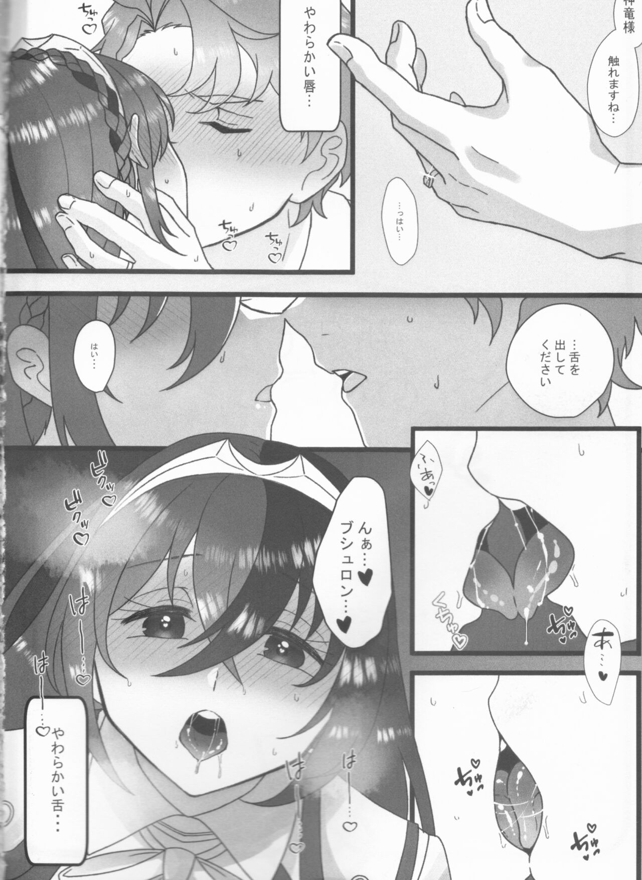 Shinnen mo Anata to page 5 full