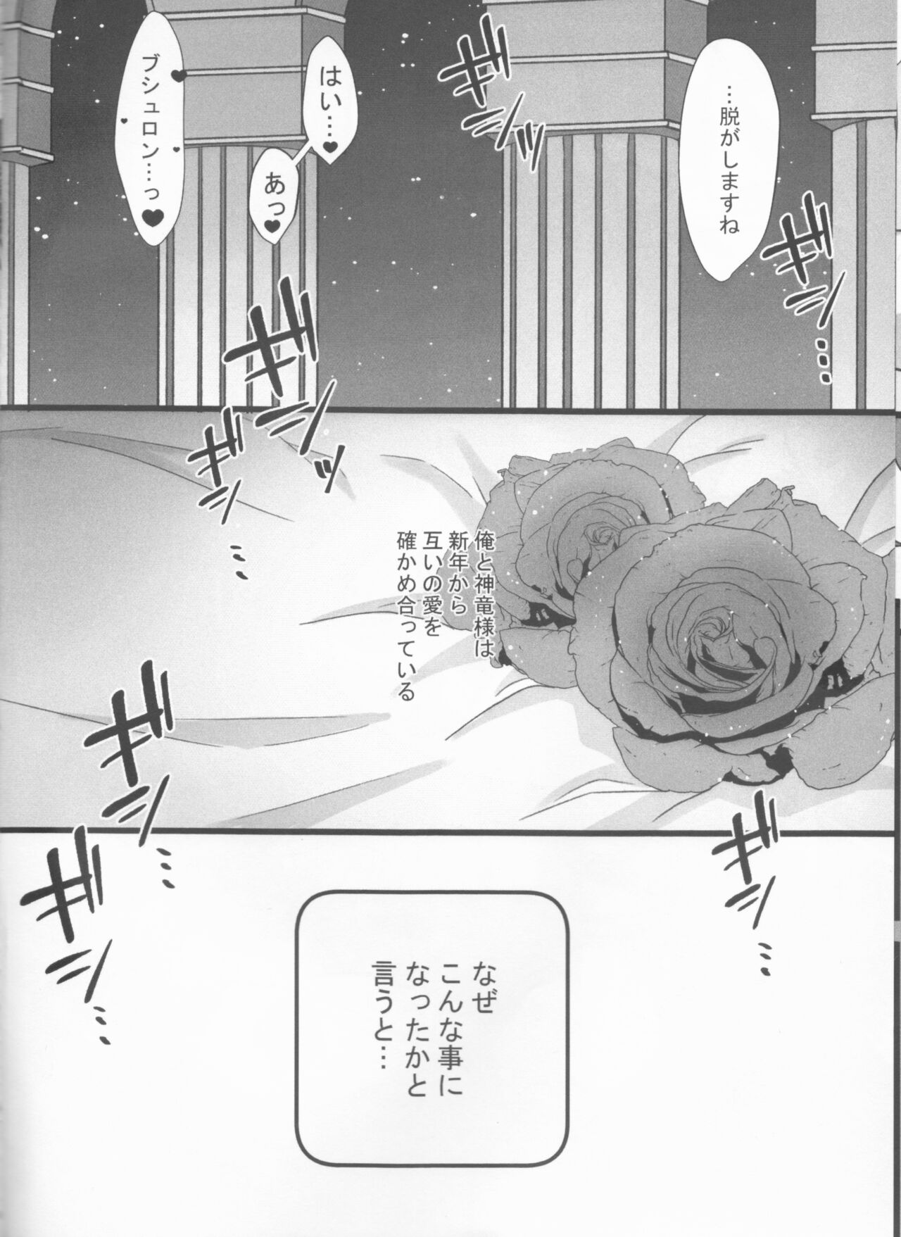 Shinnen mo Anata to page 7 full