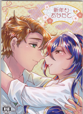 Shinnen mo Anata to cover
