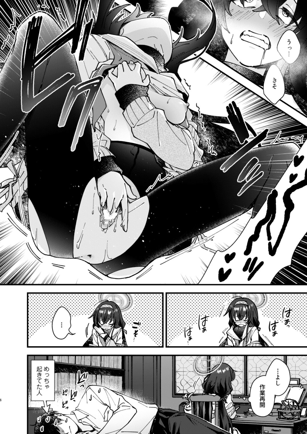 Koshokan de wa Oshizuka ni page 5 full
