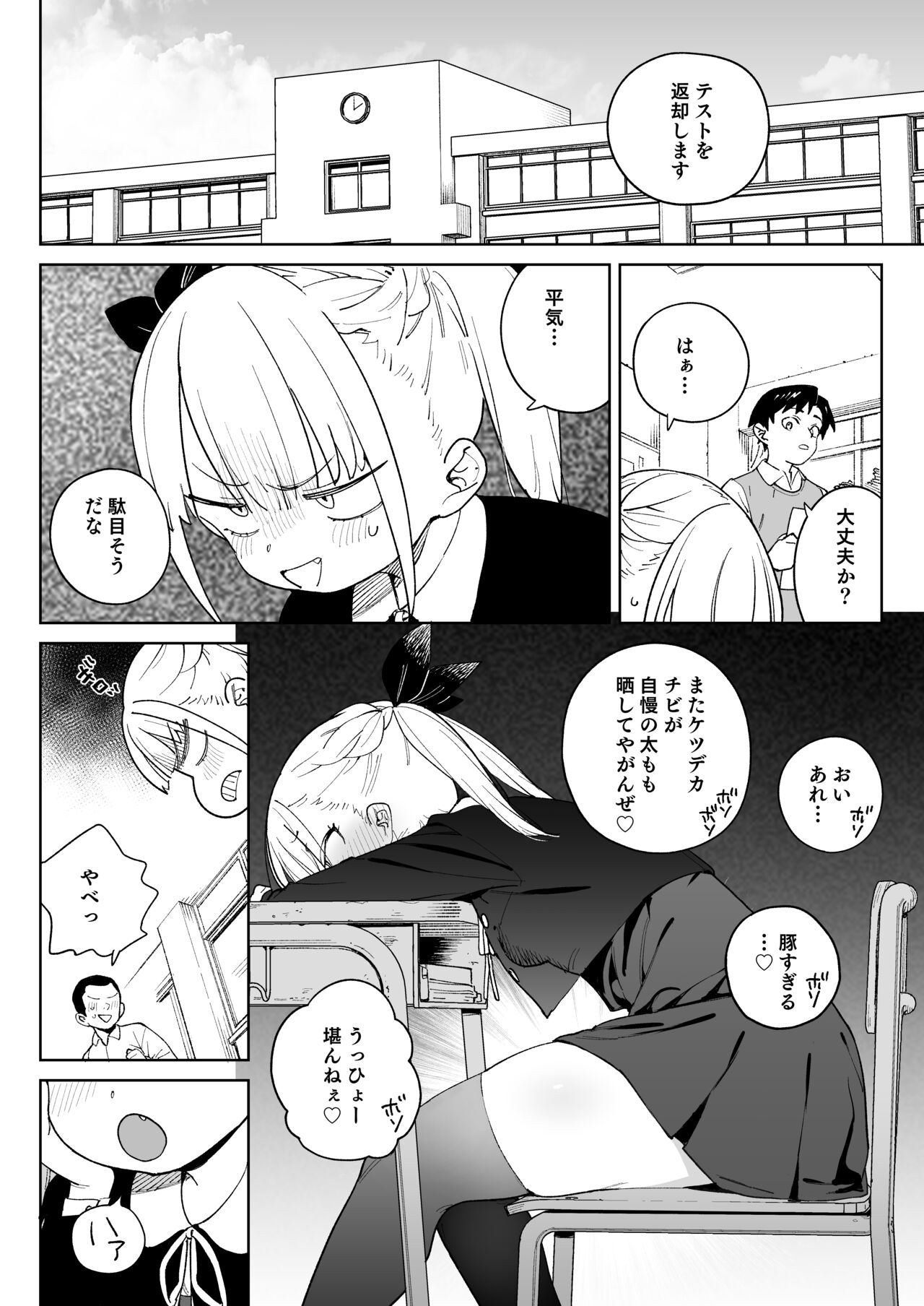 Do-M Kazoku no Shiawase Tanetsuke  Shin Seikatsu page 3 full