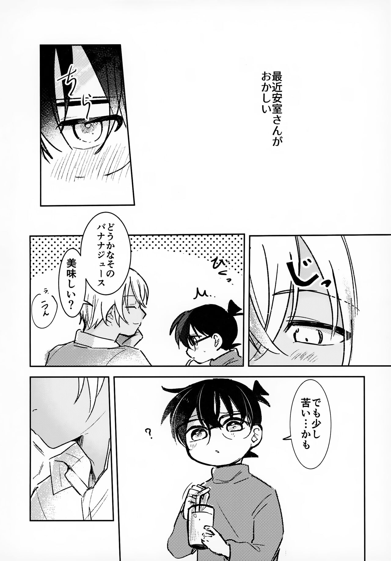 Kakushi Aji page 10 full