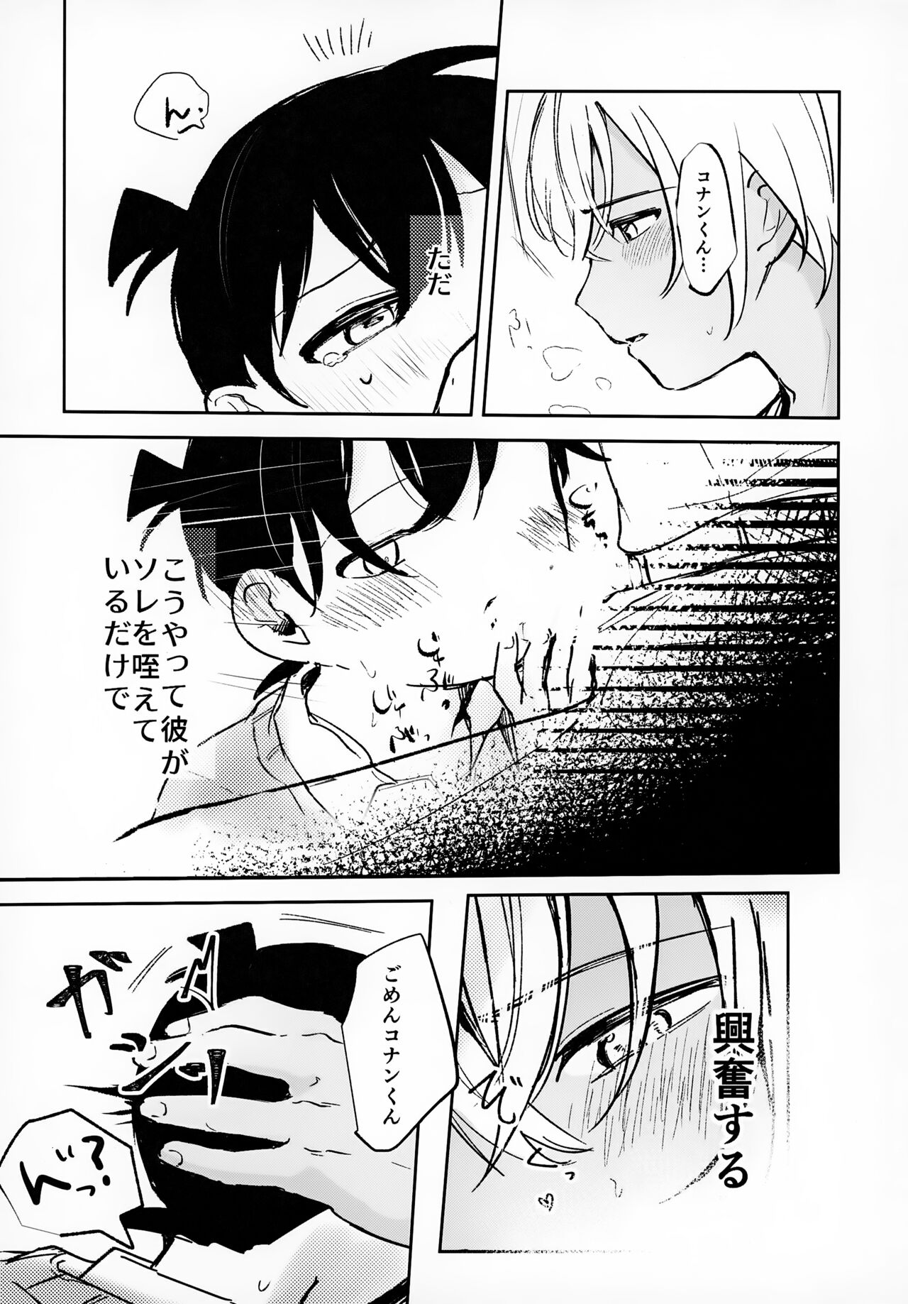 Kakushi Aji page 5 full