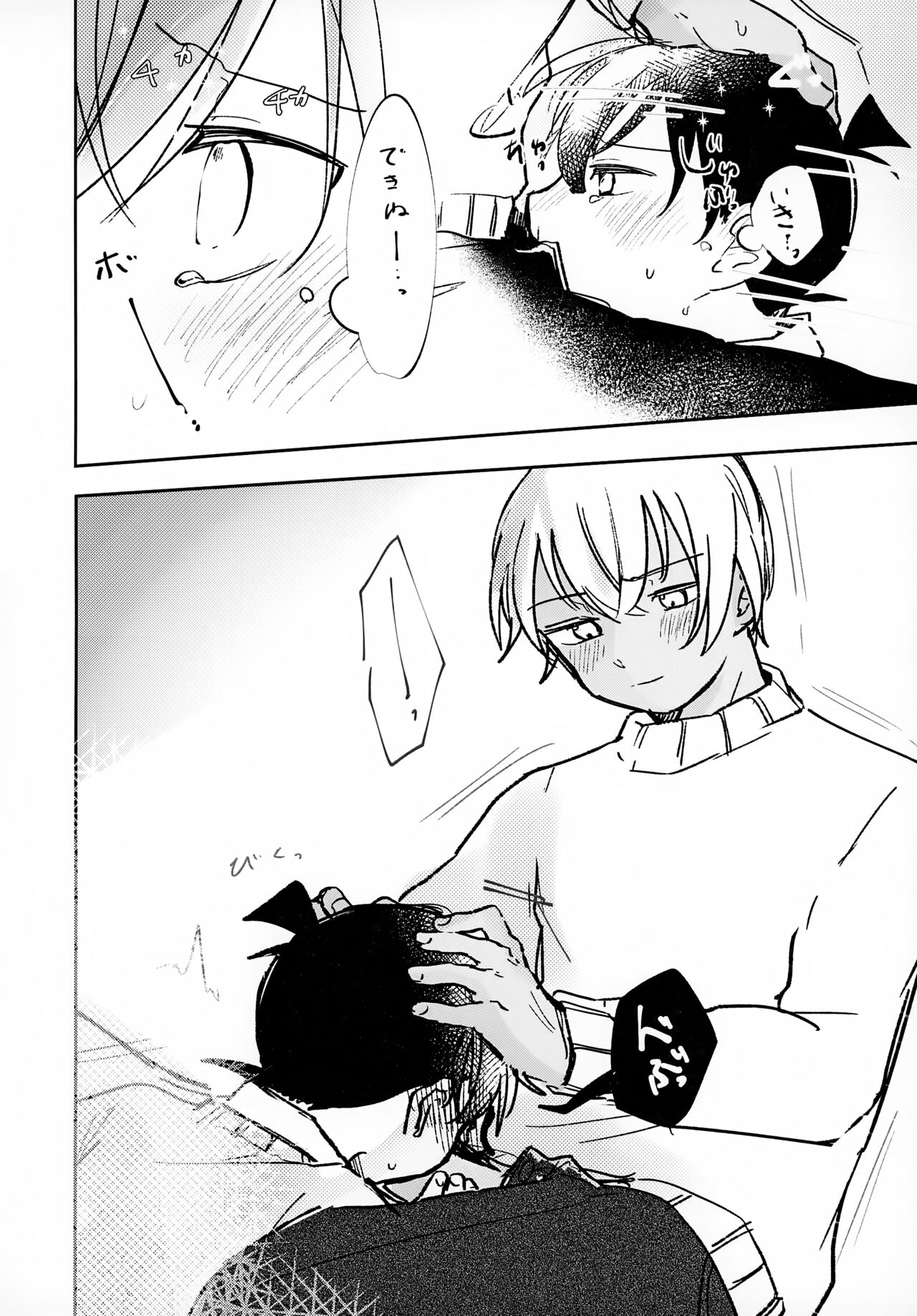 Kakushi Aji page 6 full