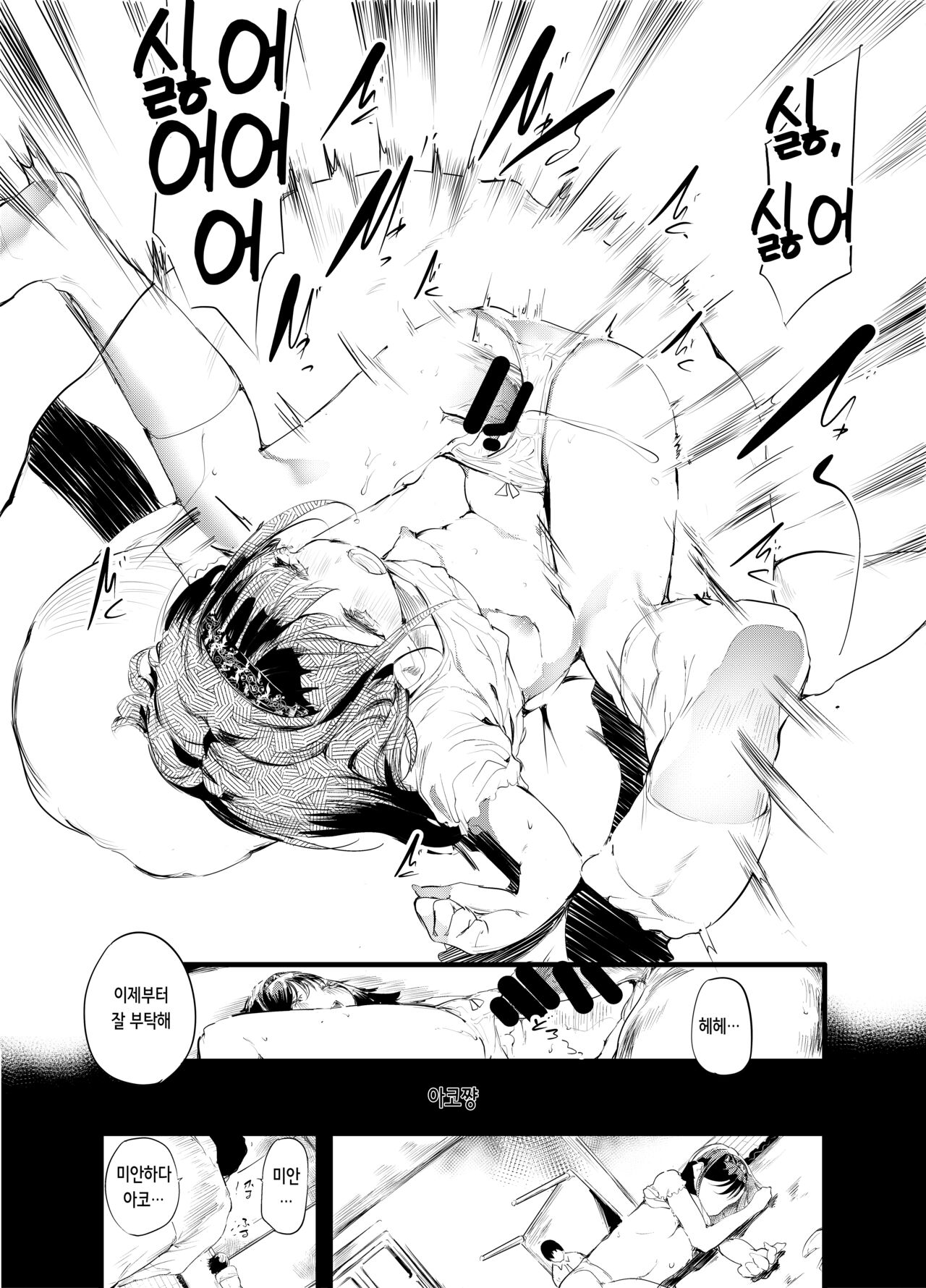 Hajimete ga Enkou dakara nandatte iuno!? | 첫 경험이 원교인데 뭐 어쩌라고!? page 9 full