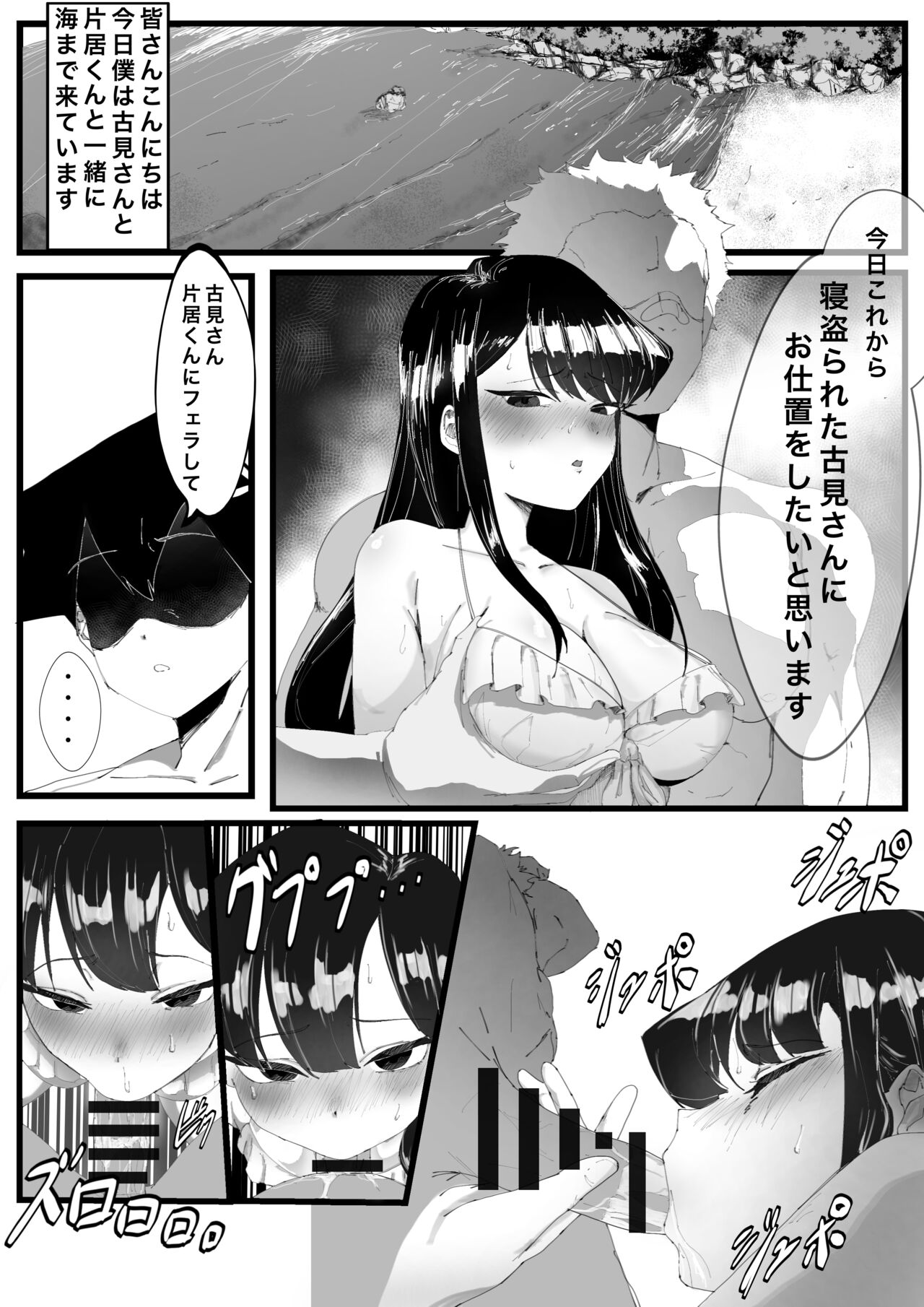 団子もち  2024.07.19 page 9 full